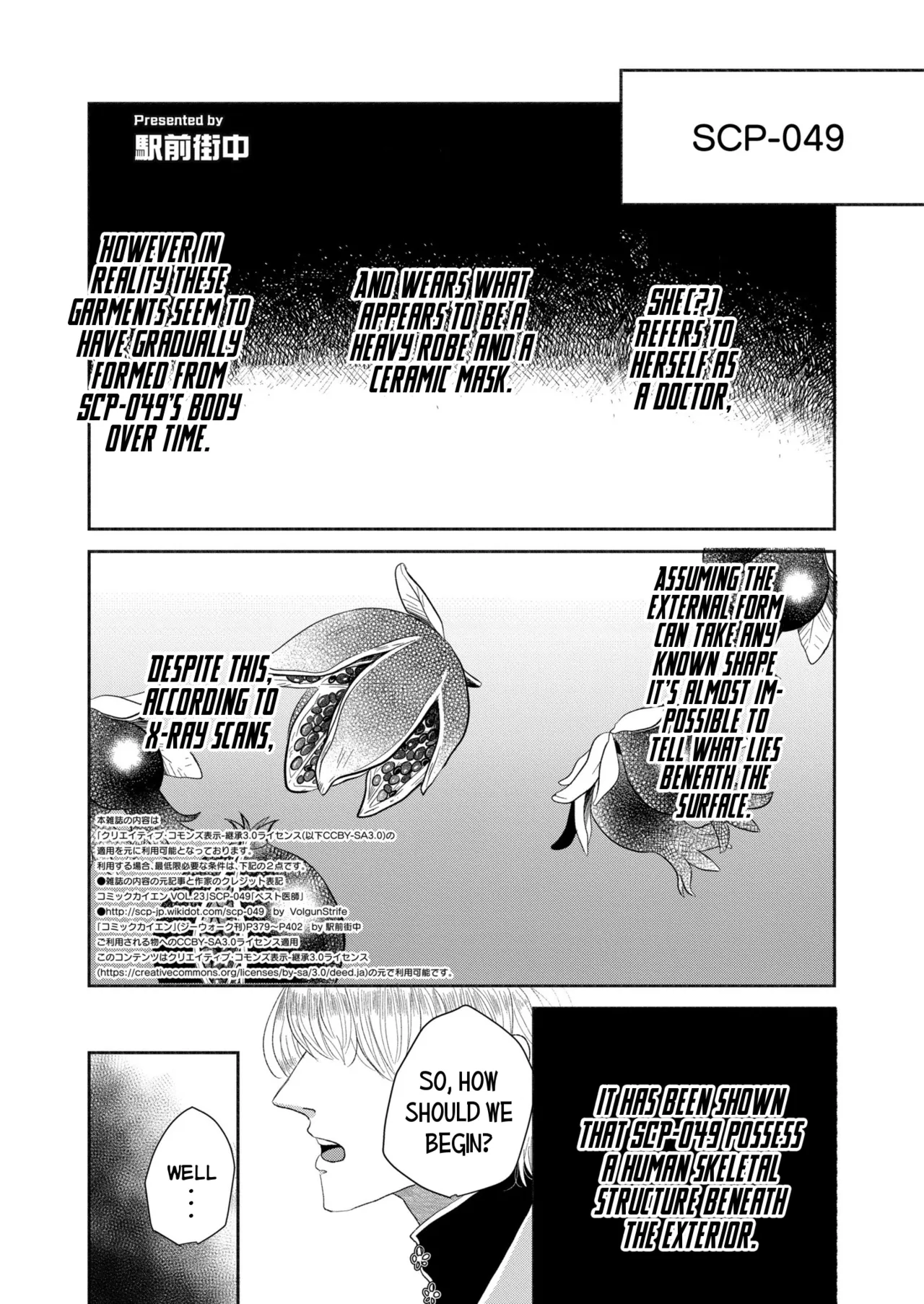 SCP-049 Pesuto Ishi | SCP-049 The Plague Doctor page 1 full