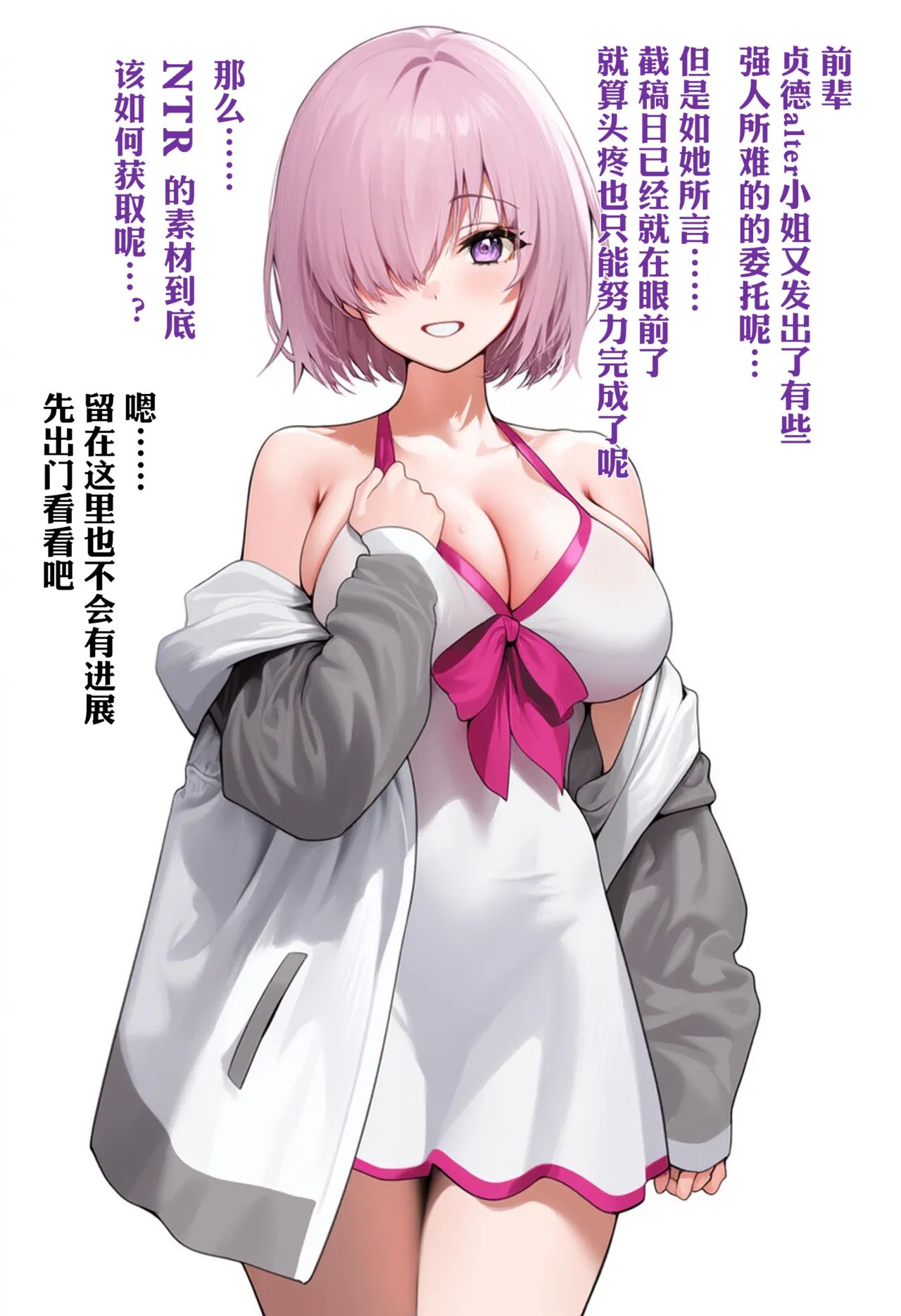 魔力补给 pt.4 page 3 full