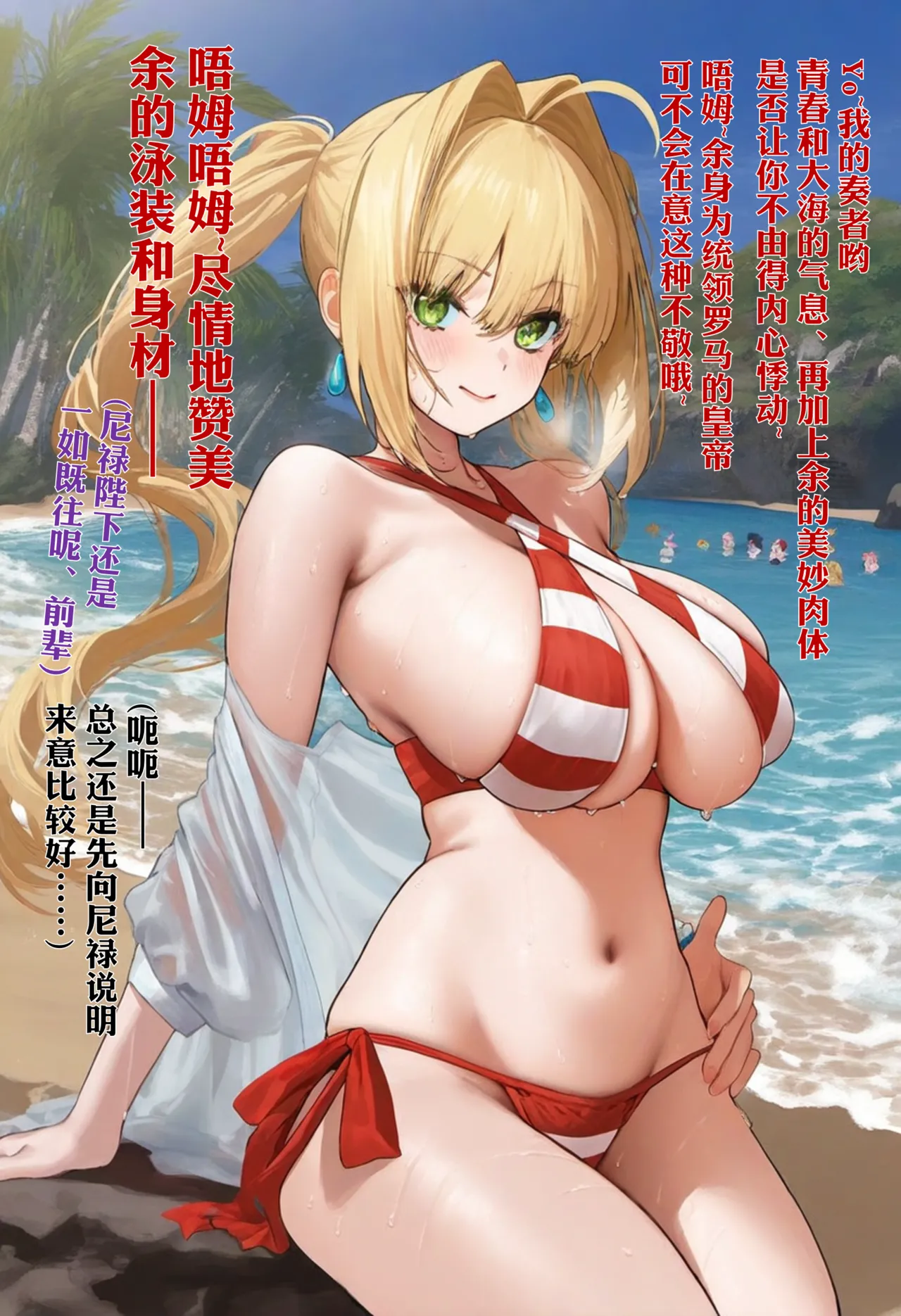 魔力补给 pt.4 page 4 full