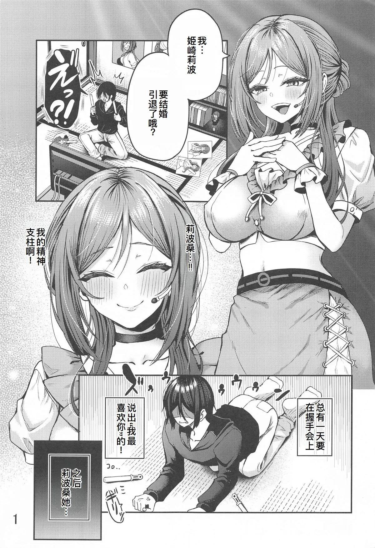 Saimin de Iinari no Hitozuma Rinami Onee-san page 2 full