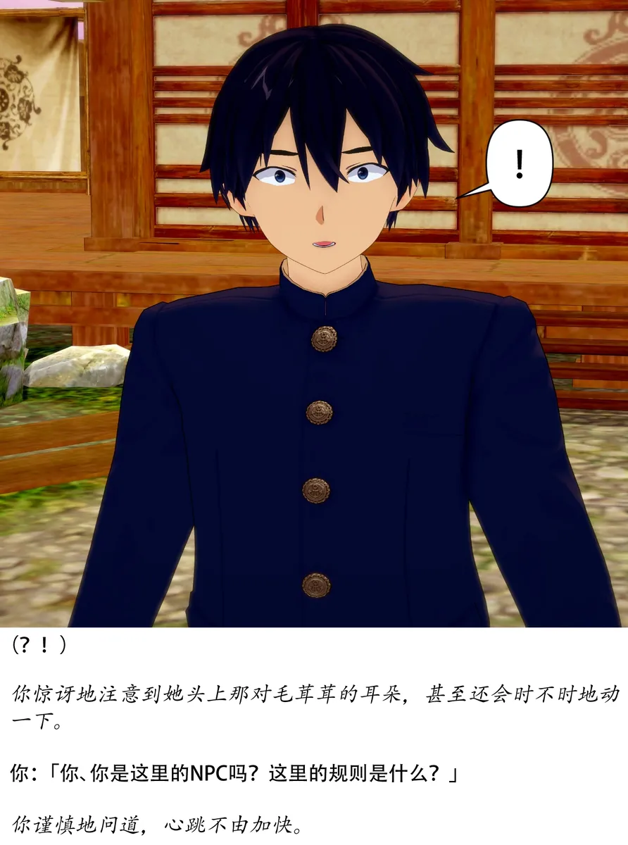 温泉旅行卷 page 10 full