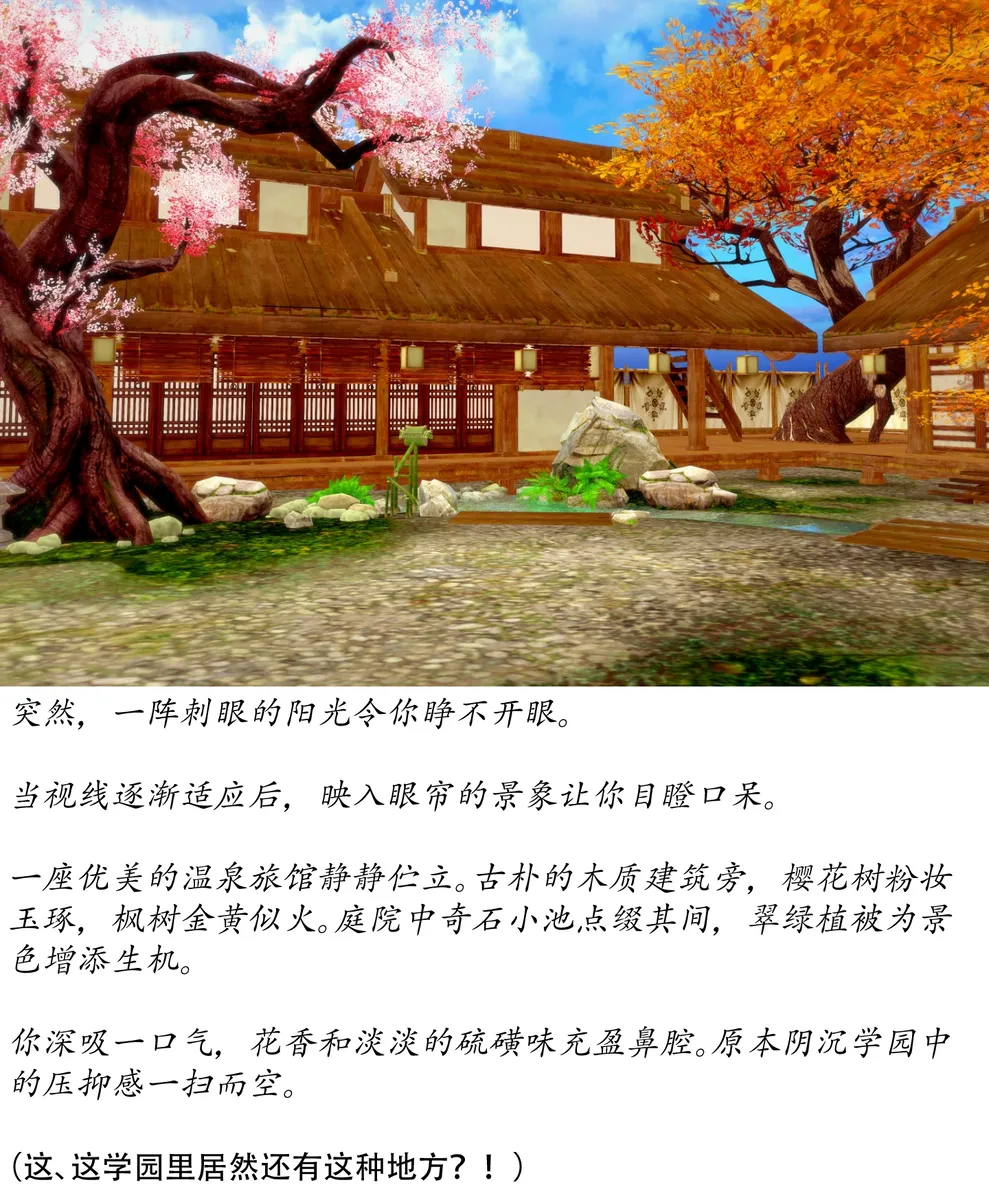 温泉旅行卷 page 8 full