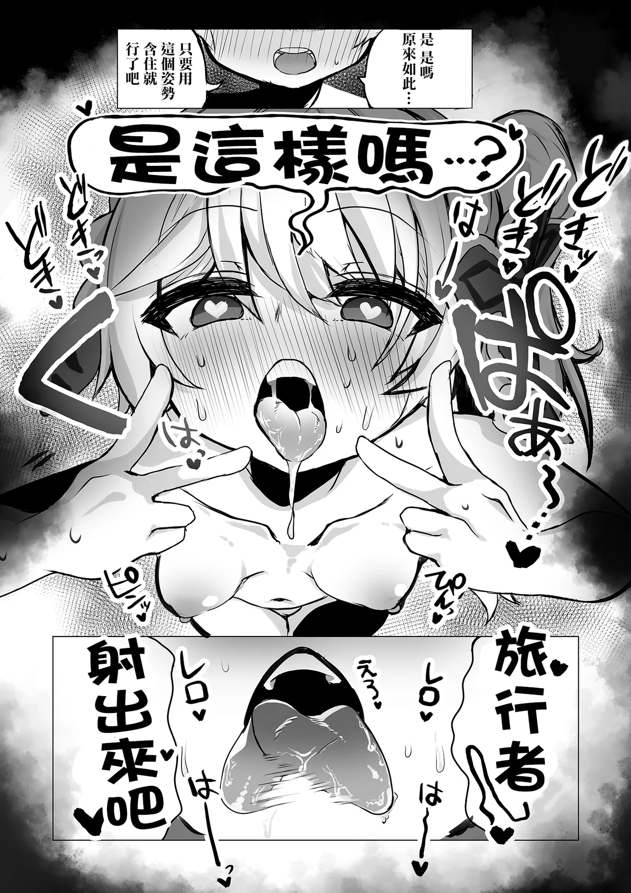 Nahida No Shiranai Sekai page 8 full