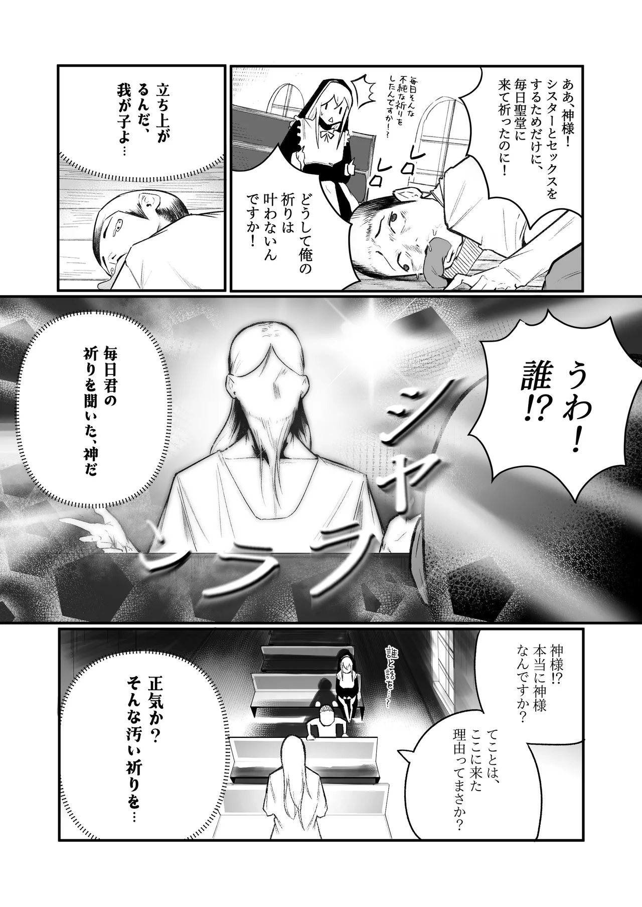 Time Loop de Kaihatsu Sareru Sister page 4 full
