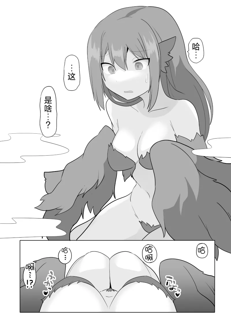 TSF Mamono Musume ~Isekai de Happy ni Kaerarete~ | TSF魔物娘～转生异世界成为哈比～ page 9 full