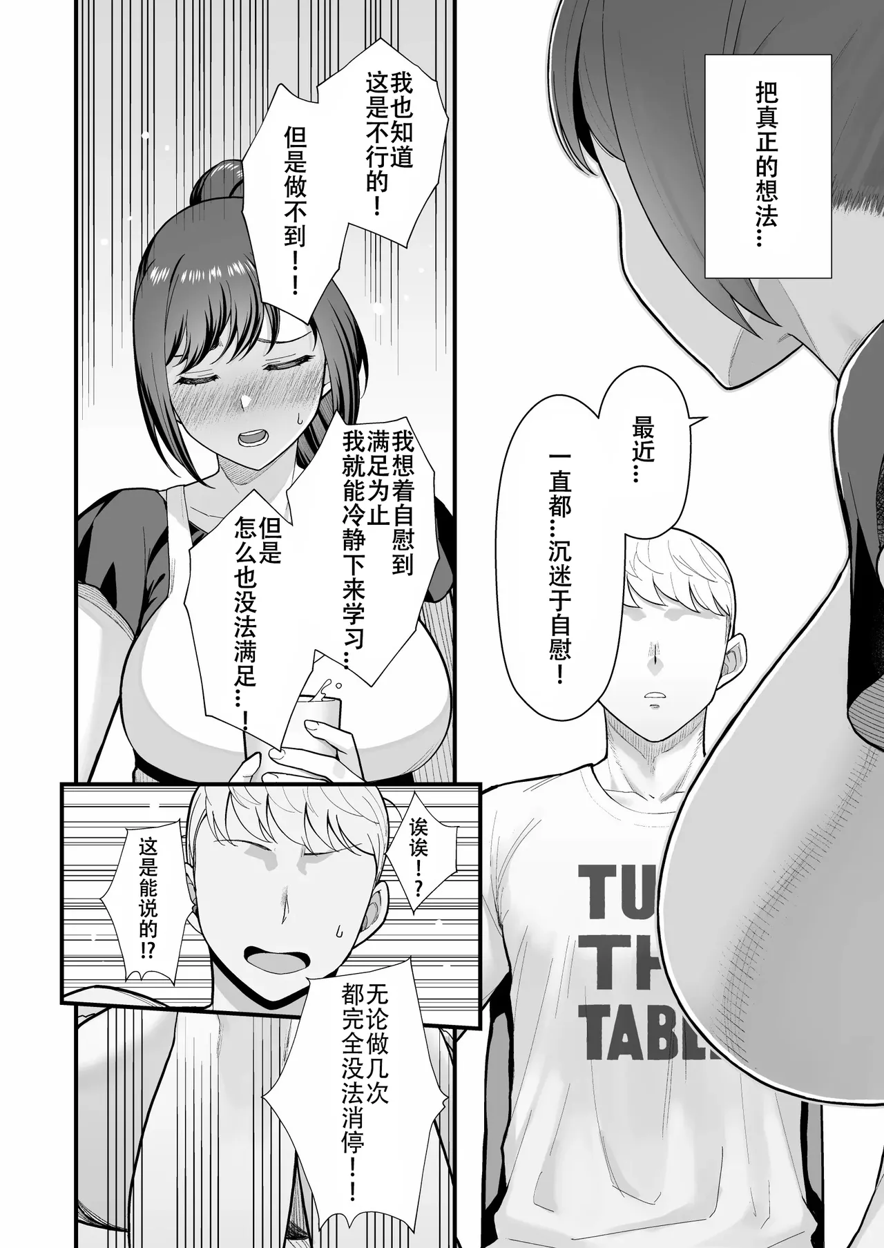 Oshiego ga uchi ni oshikonde kita hon page 10 full