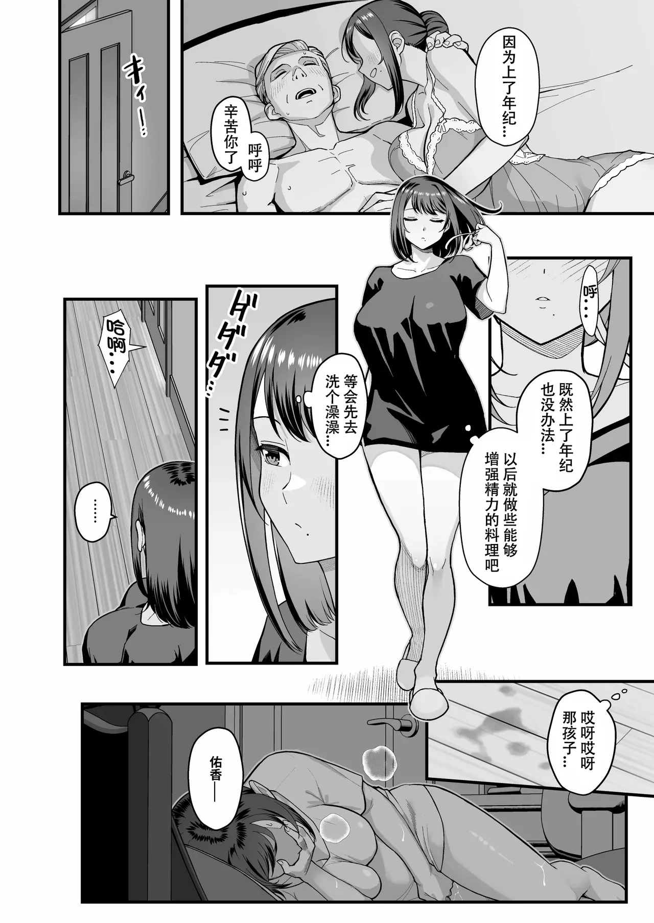 Oshiego ga uchi ni oshikonde kita hon page 4 full