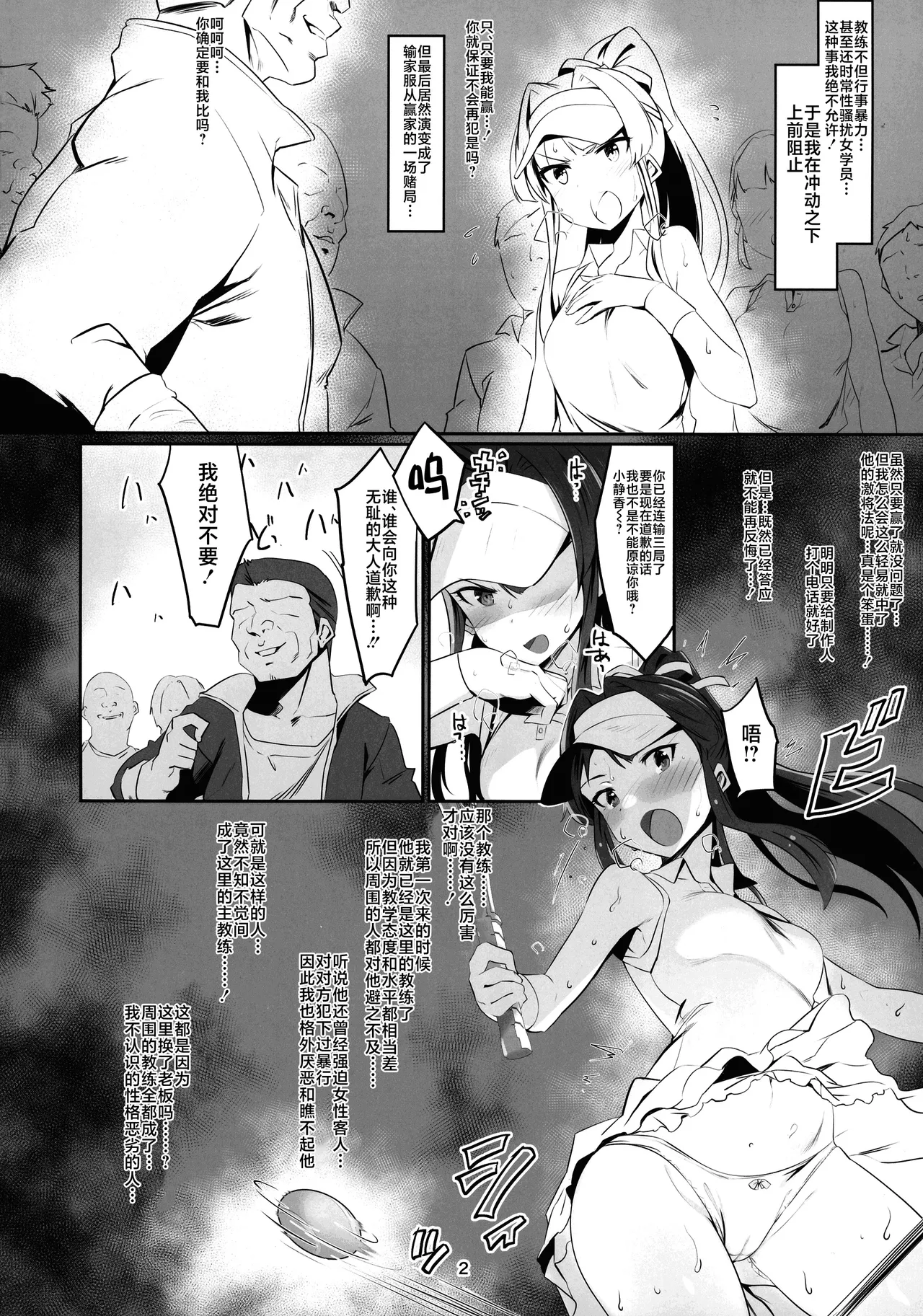 Innocent Idol Namahame Gasshuku ni Iku page 4 full