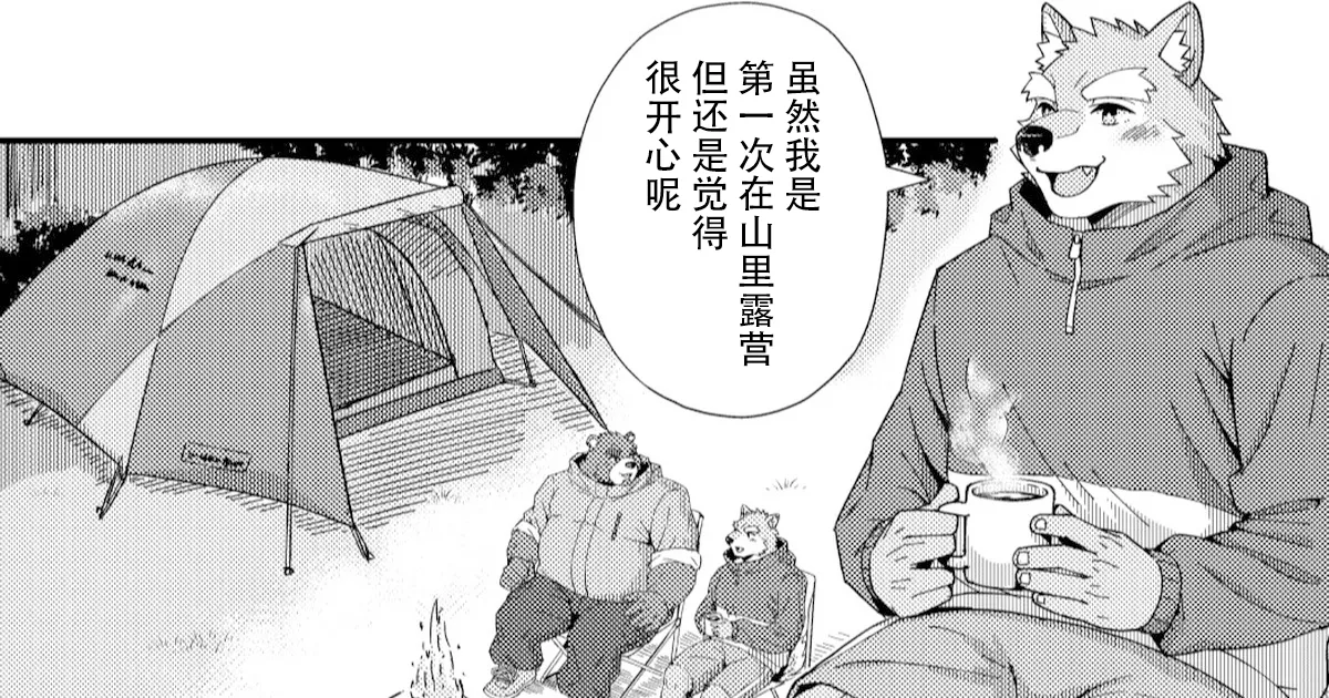 Aokancamp｜摇液露淫△ page 1 full