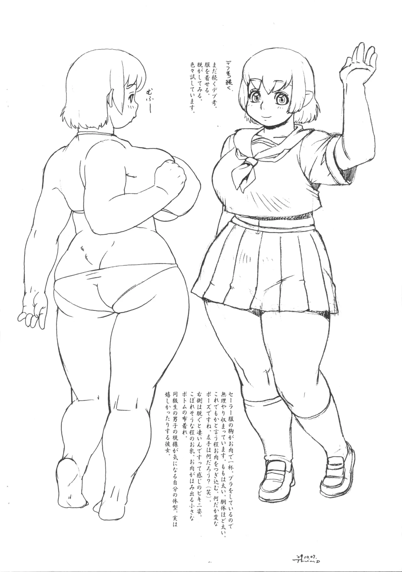 Haminiku page 4 full