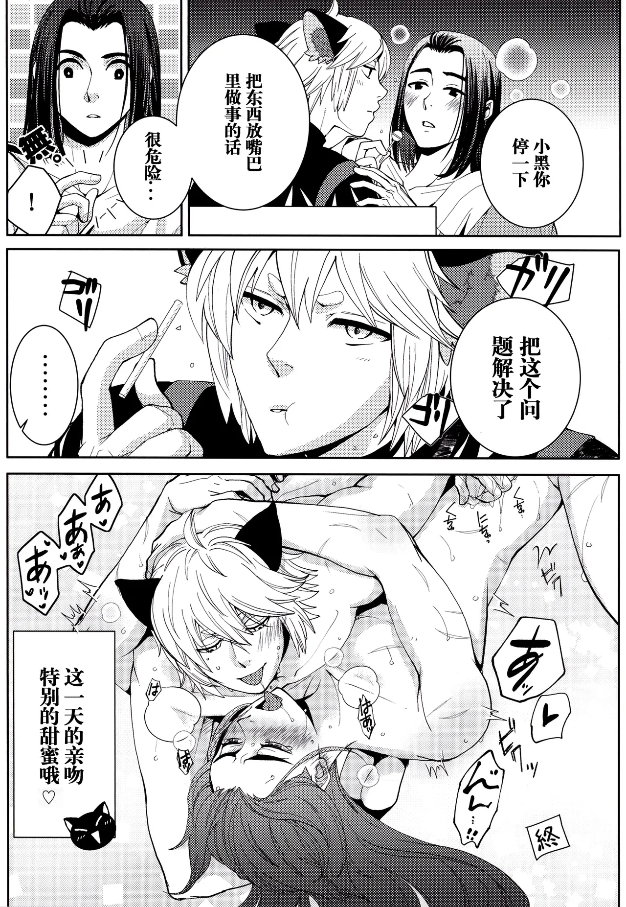 Happīkyandi | 发喜糖了 page 5 full