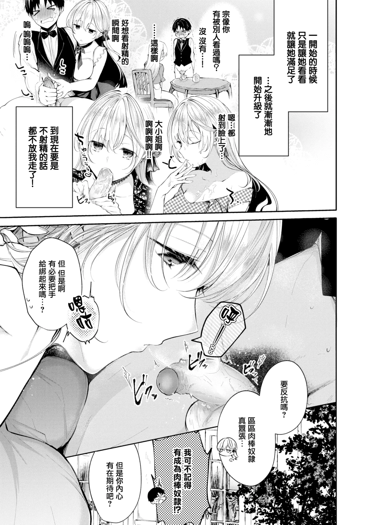 LOVE SONG page 3 full