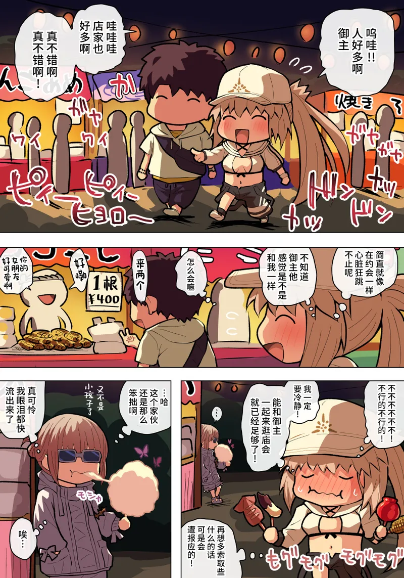 Mizugi Castertoria Ecchi page 1 full