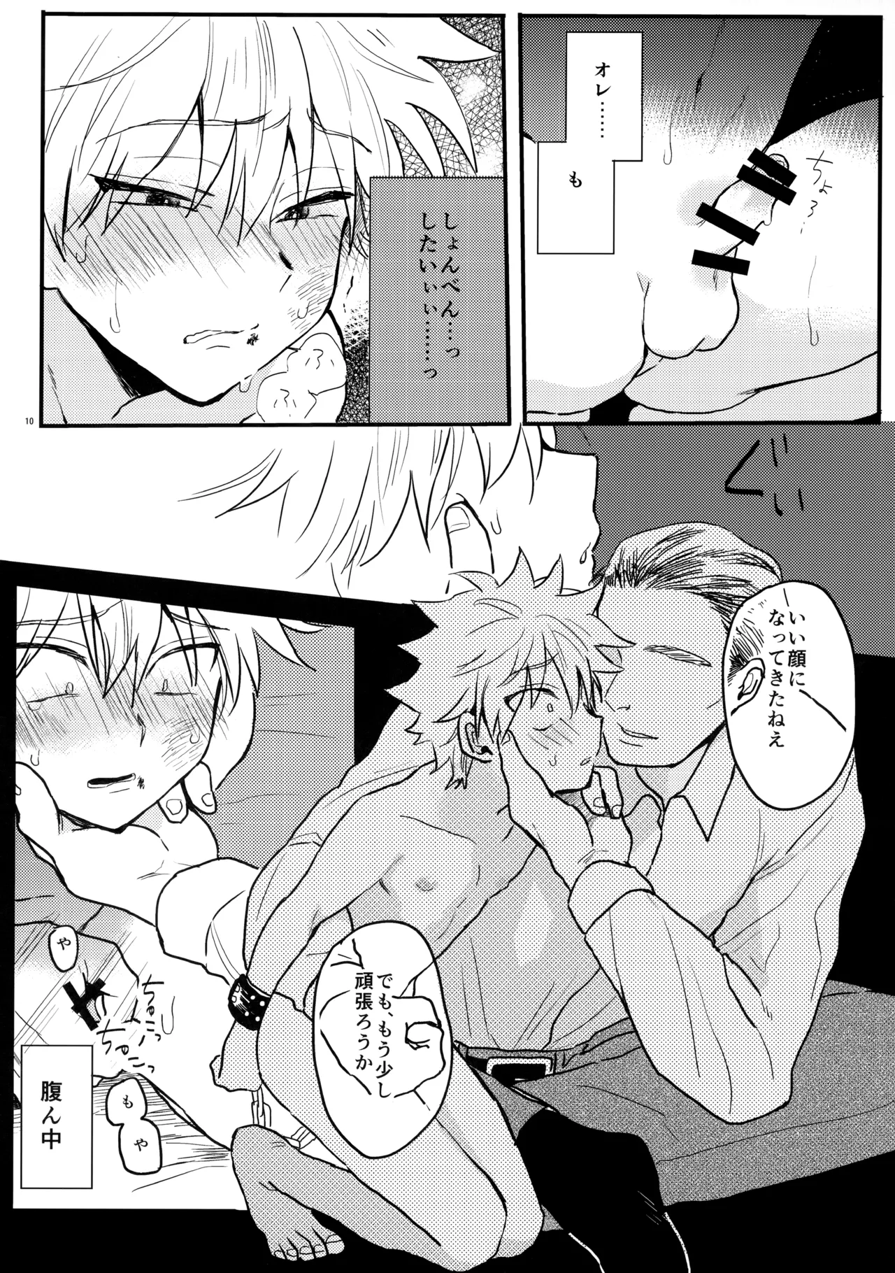 Seinyou | Watersports page 9 full