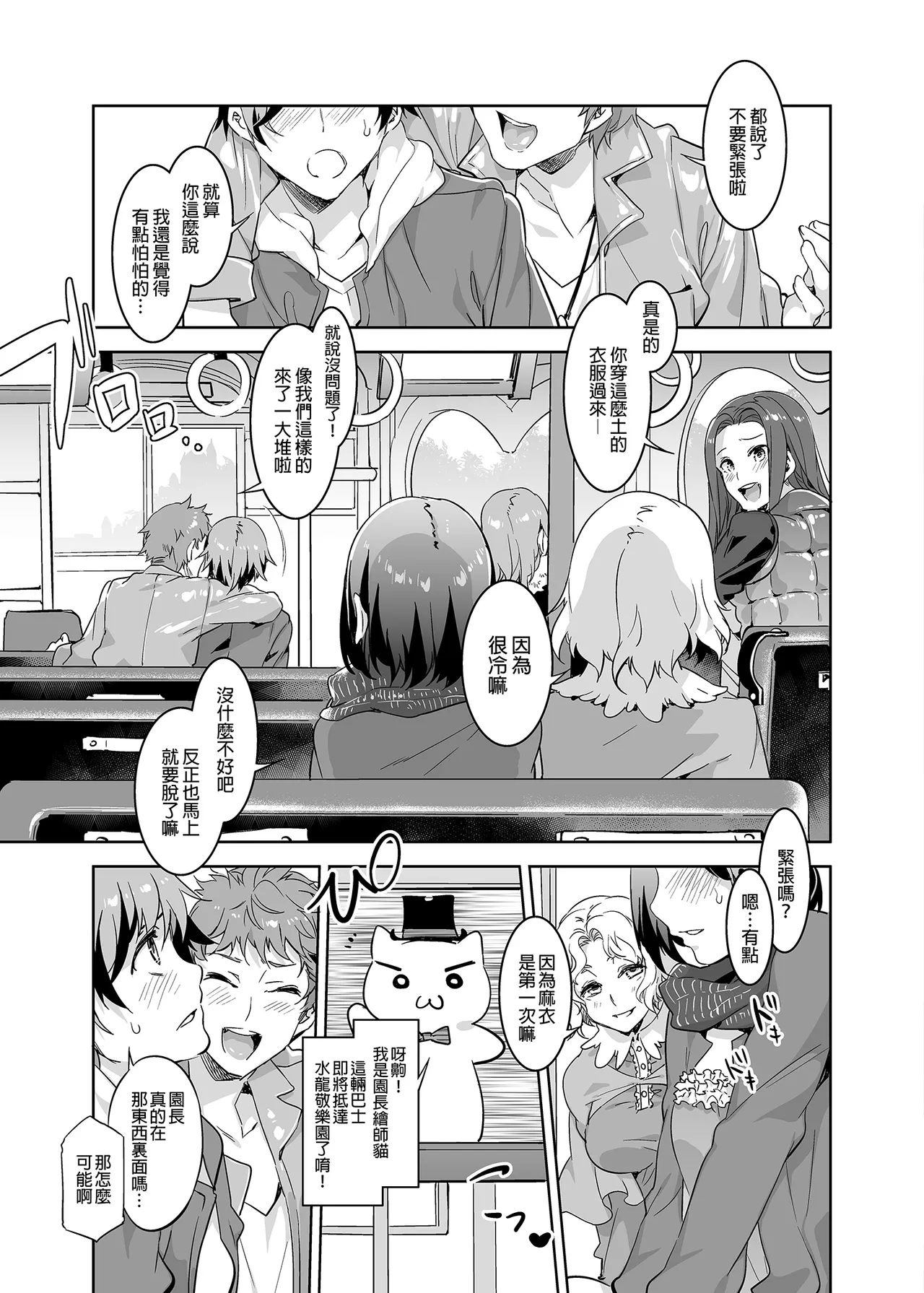 水龙敬乐园 page 4 full