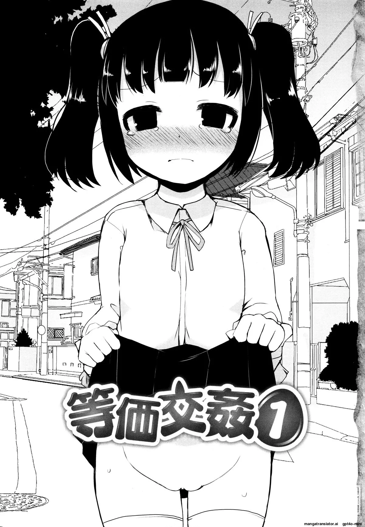 Tsurutsuru Manko page 7 full