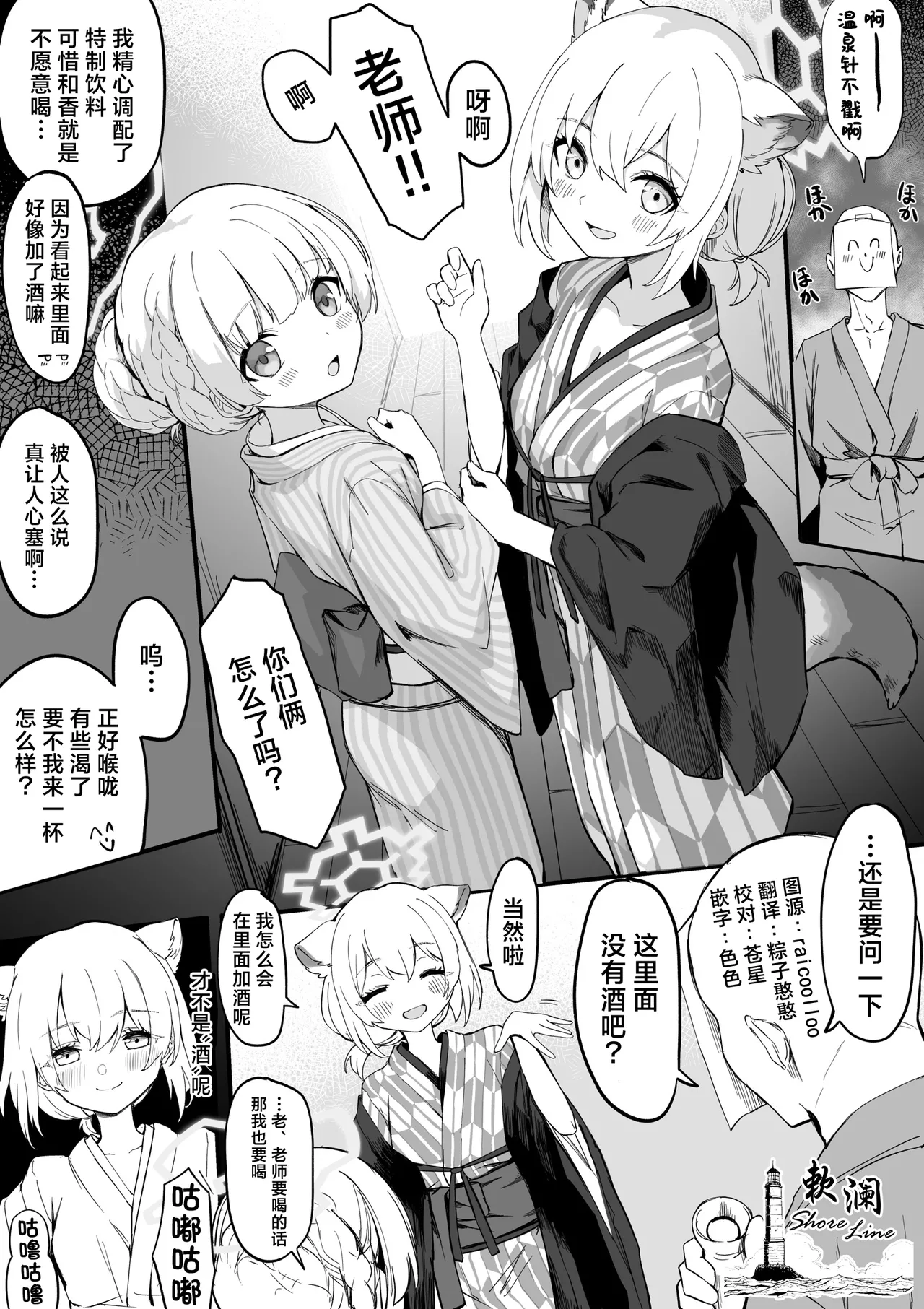 Nodoka Shigure Yukata Ecchi Manga page 1 full