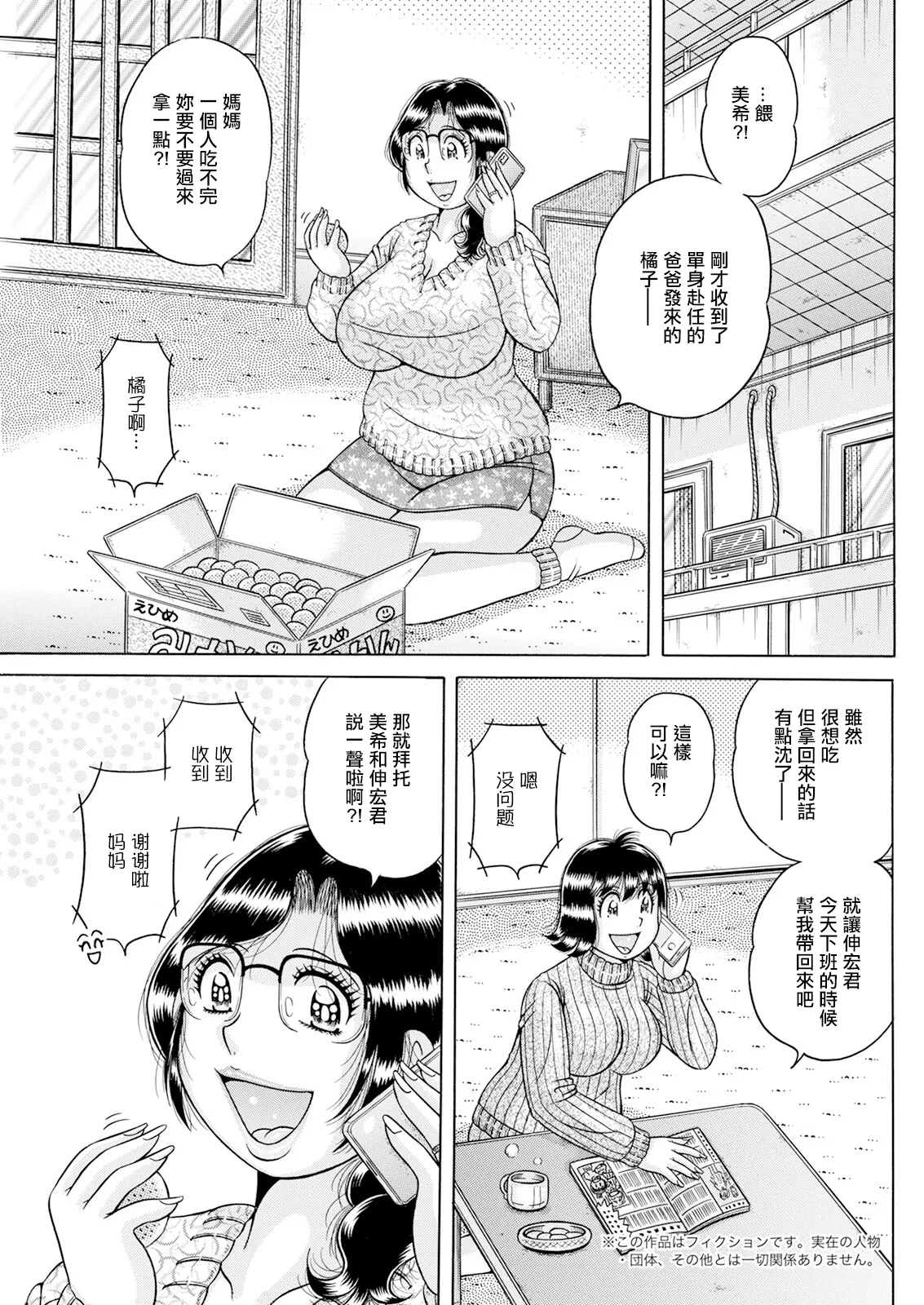 横恋母。 page 1 full