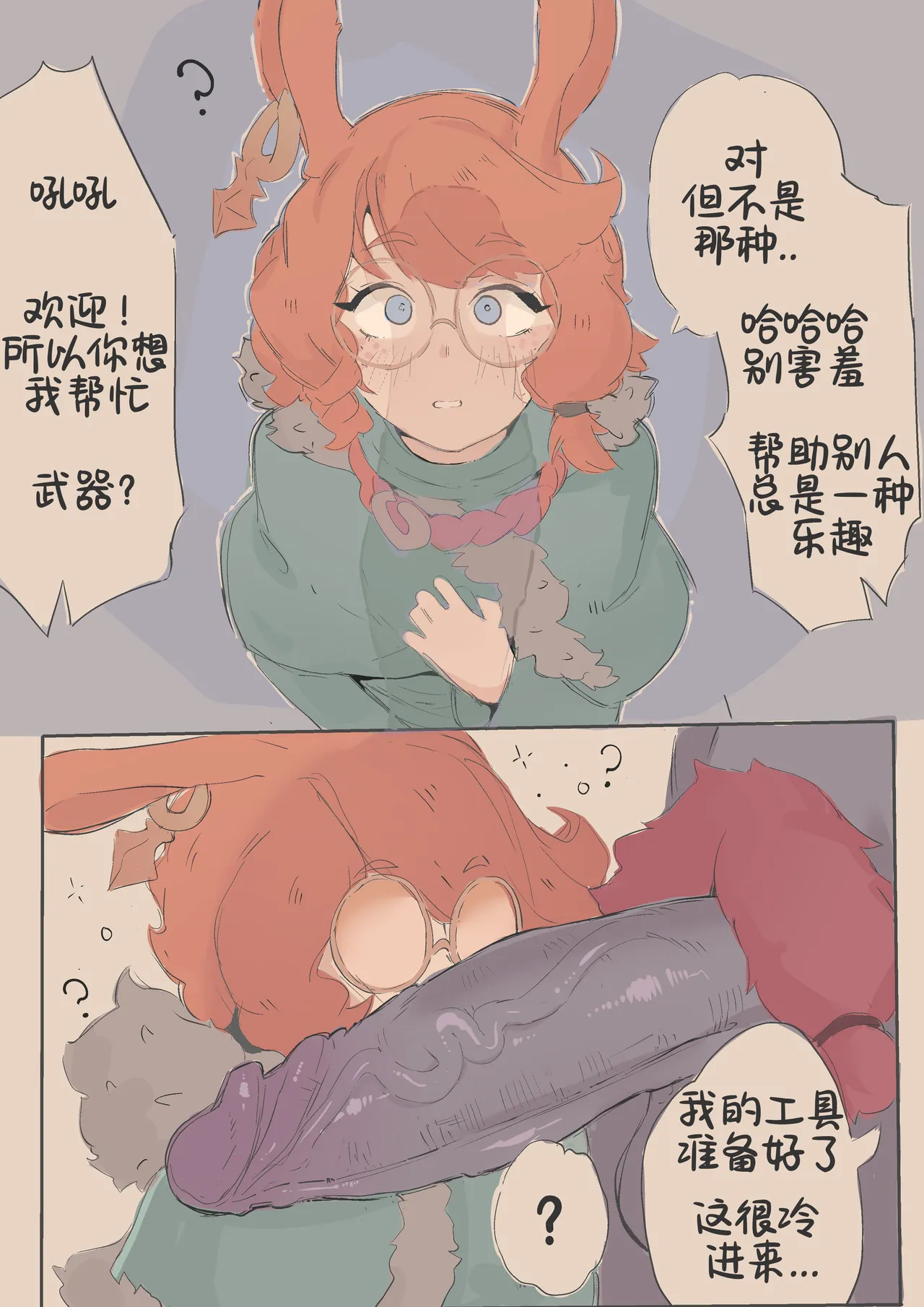 Aurora meets Ornn page 1 full