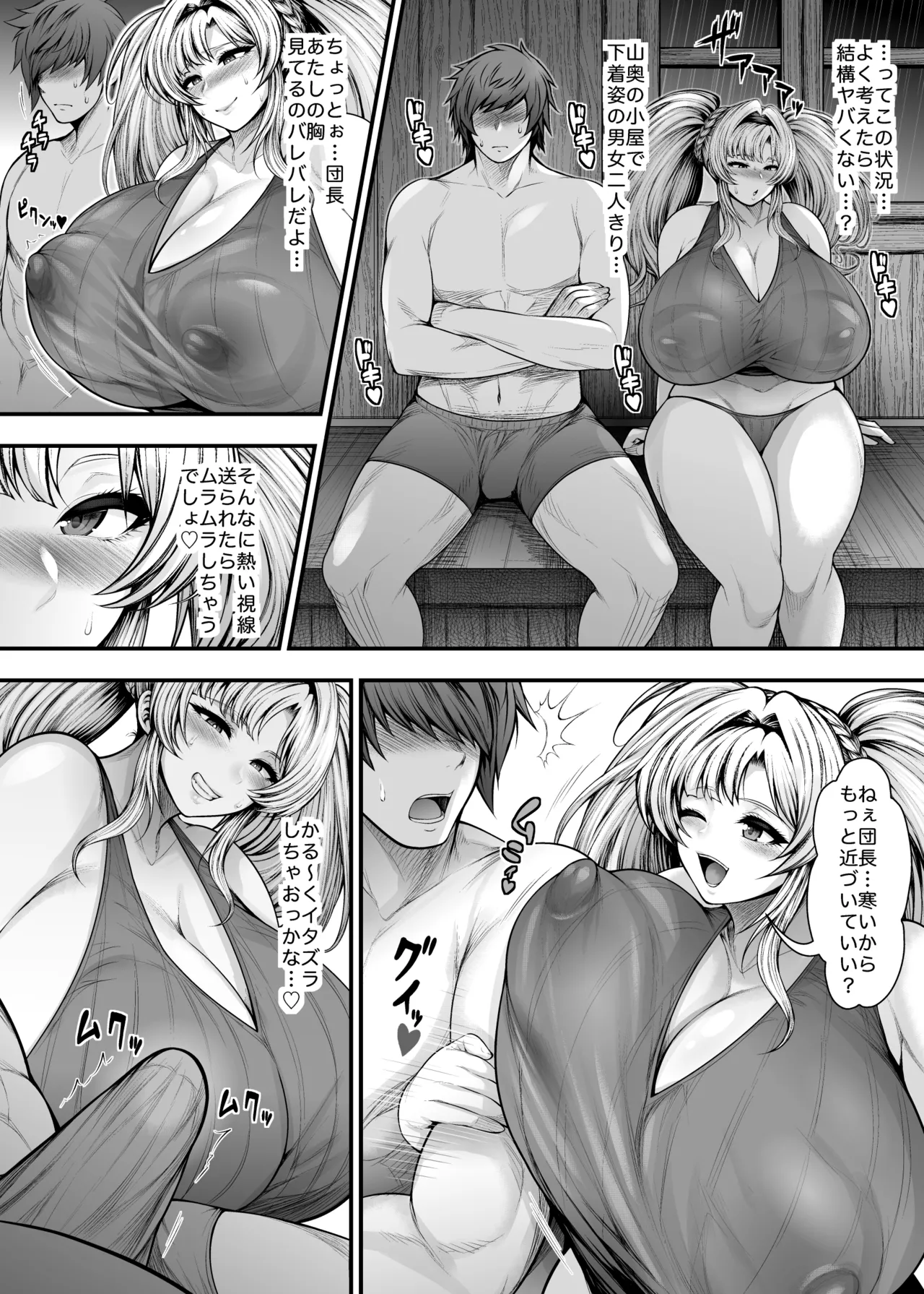 いっぱい浮気セックスしよっ page 6 full