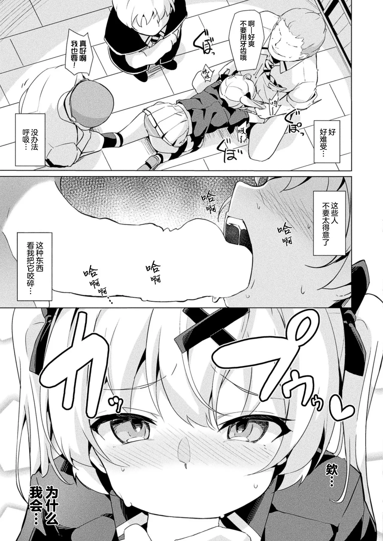 Namaiki Mahoutsukai e no Inmon Choukyou Revenge page 9 full