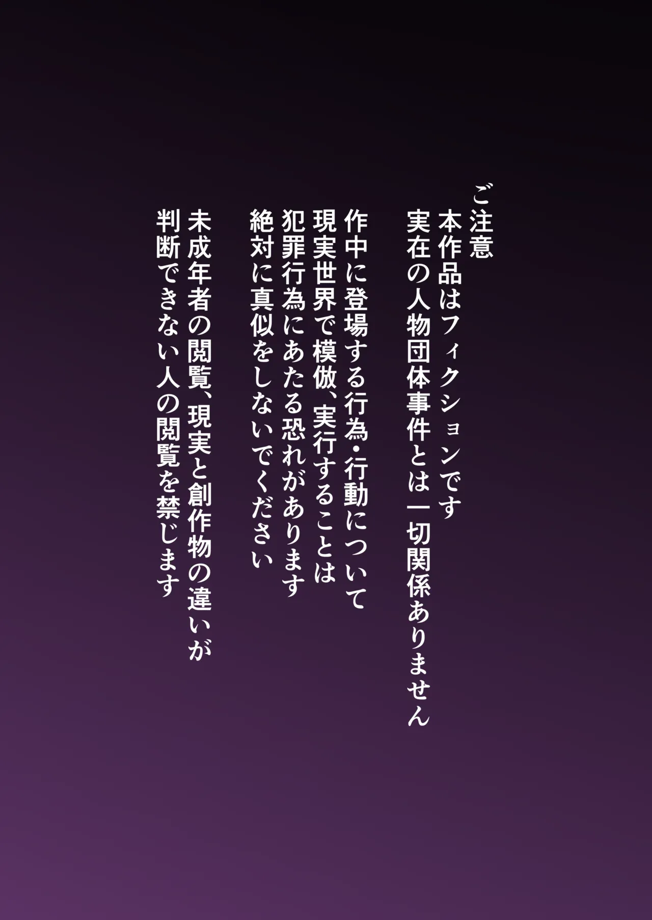 Shin'yū tataki tsubushi kyōsō shiiku seikatsu page 2 full