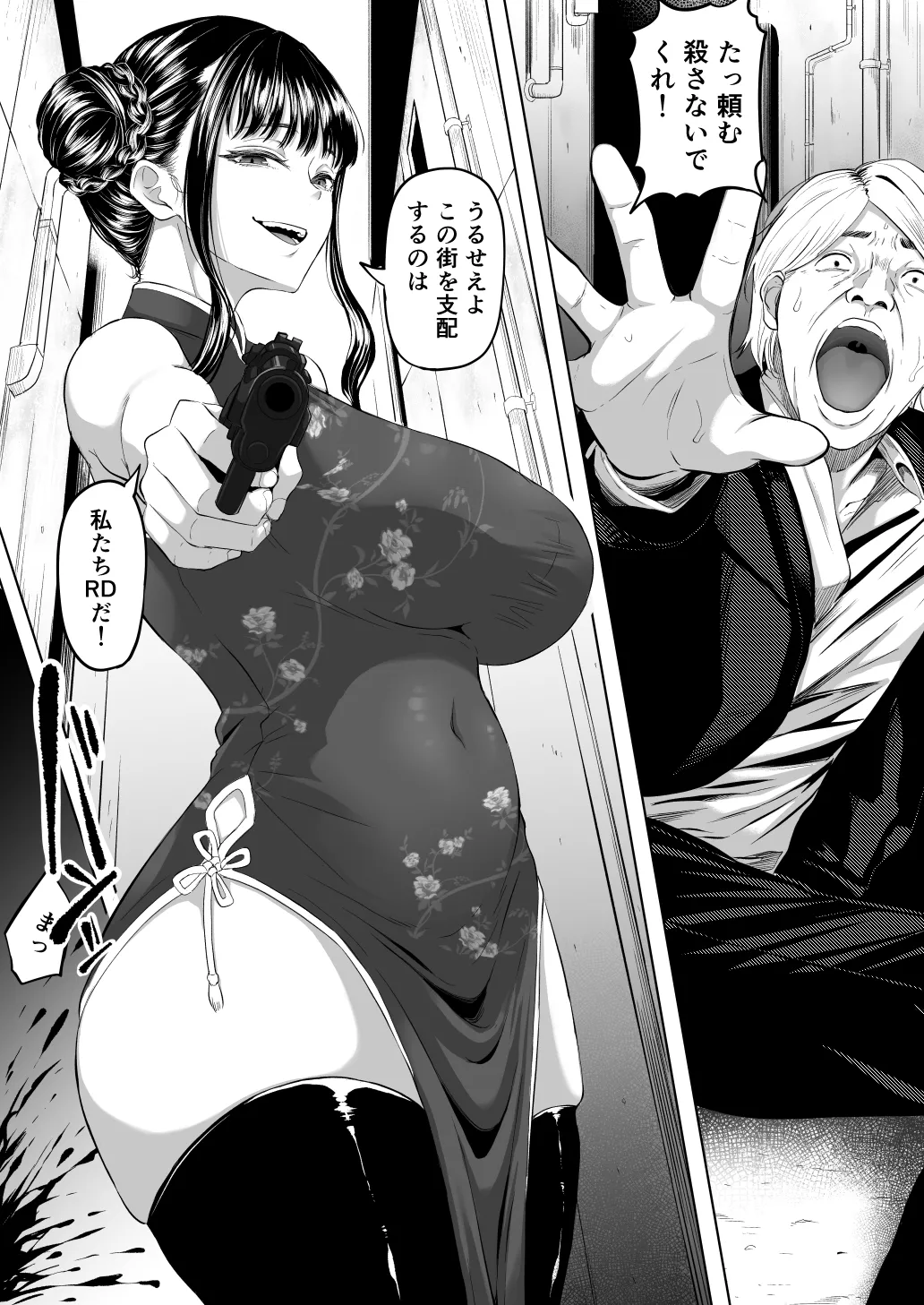 Shiriana Benjo Kai page 3 full