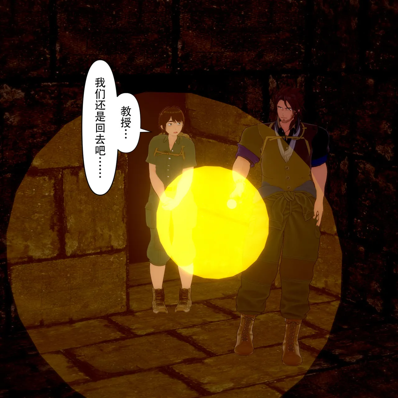法老王的诅咒 page 6 full