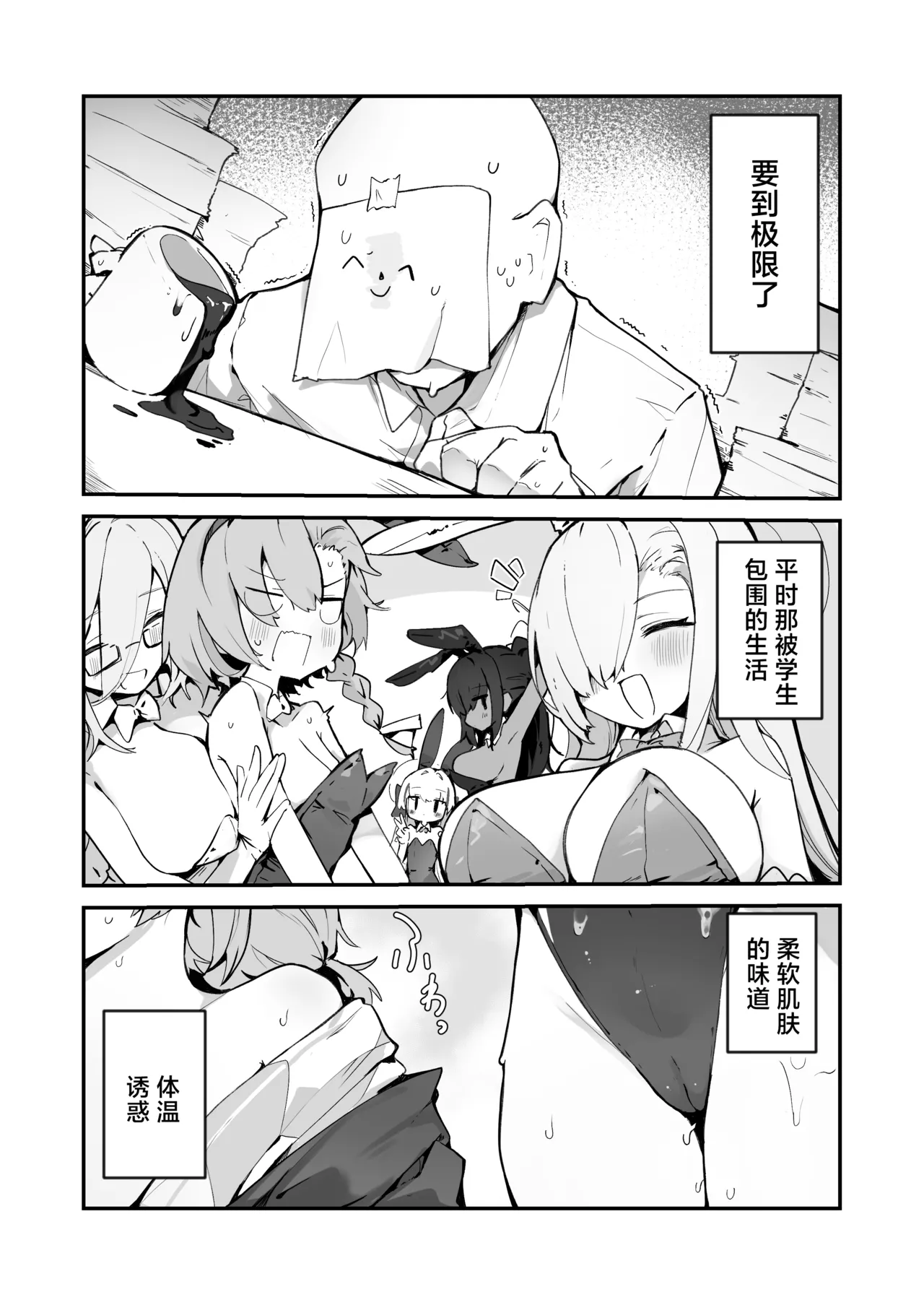 Plana Hon | 普拉娜本 page 3 full
