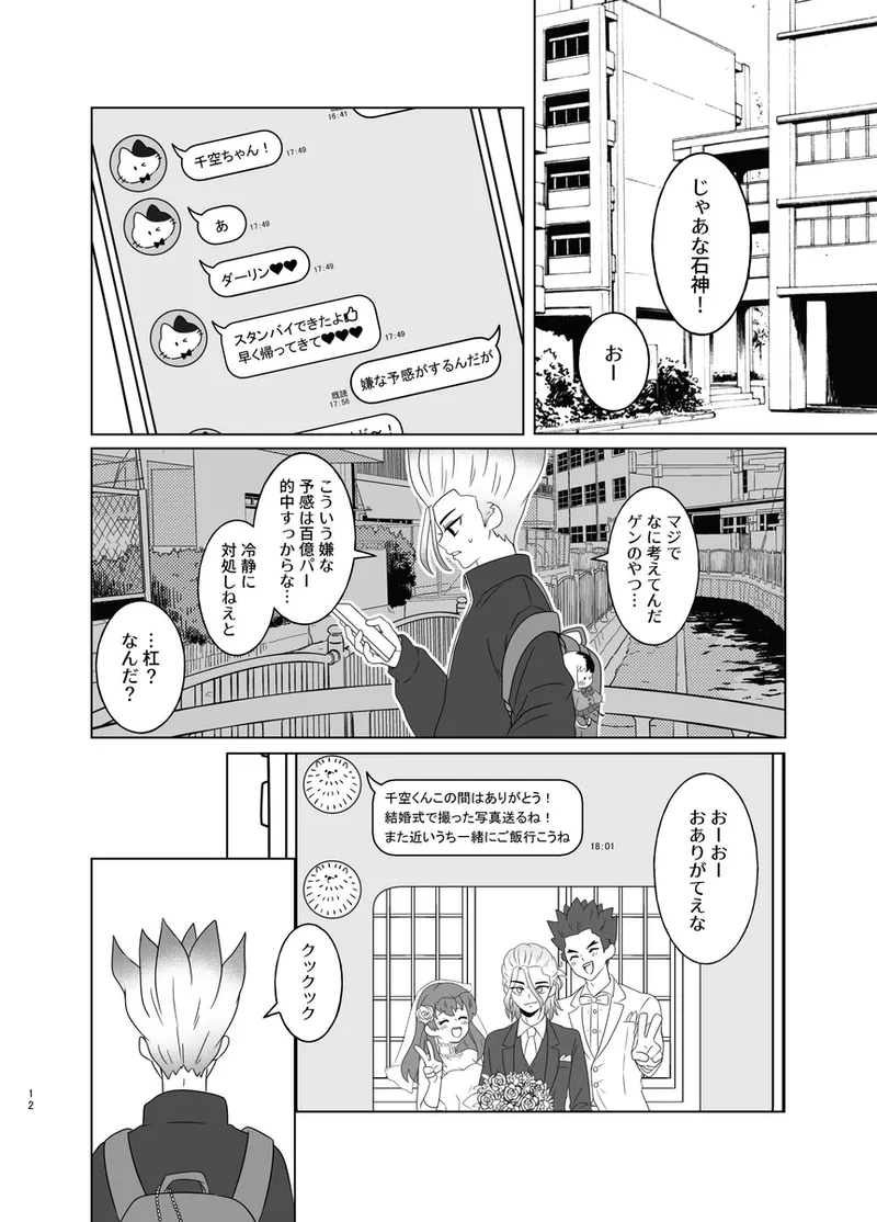 Hanayome shugyō wa yoru ￮ i kara page 9 full