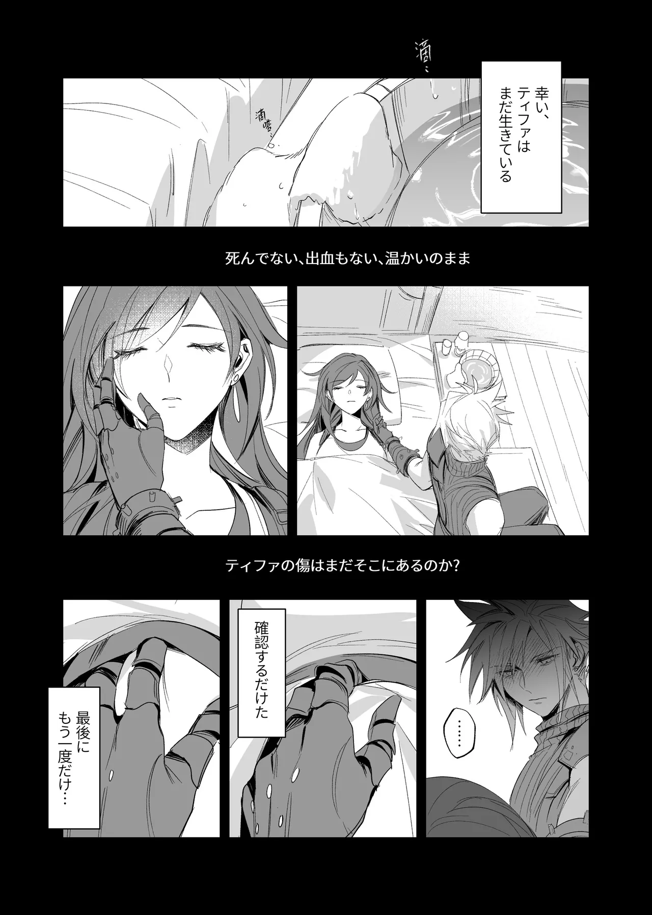 Rebirth page 2 full