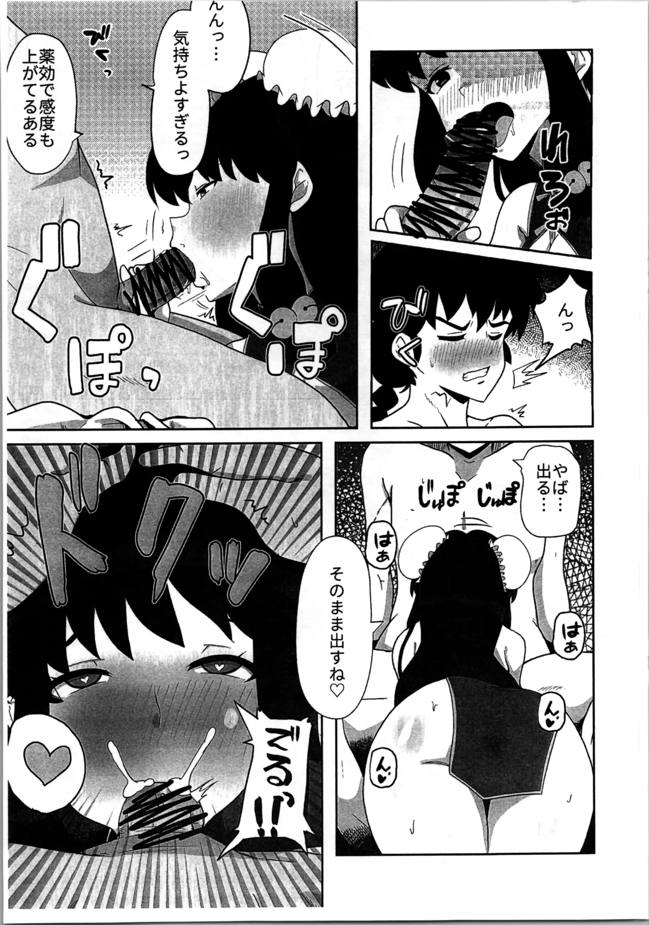 A Full Banquet of Manchu Han Dinner page 5 full