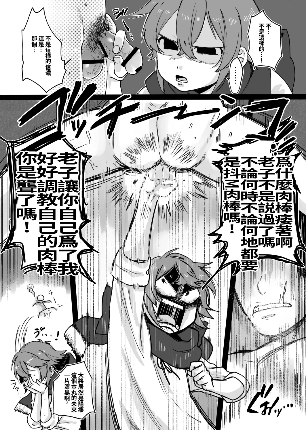 Tamatama page 6 full