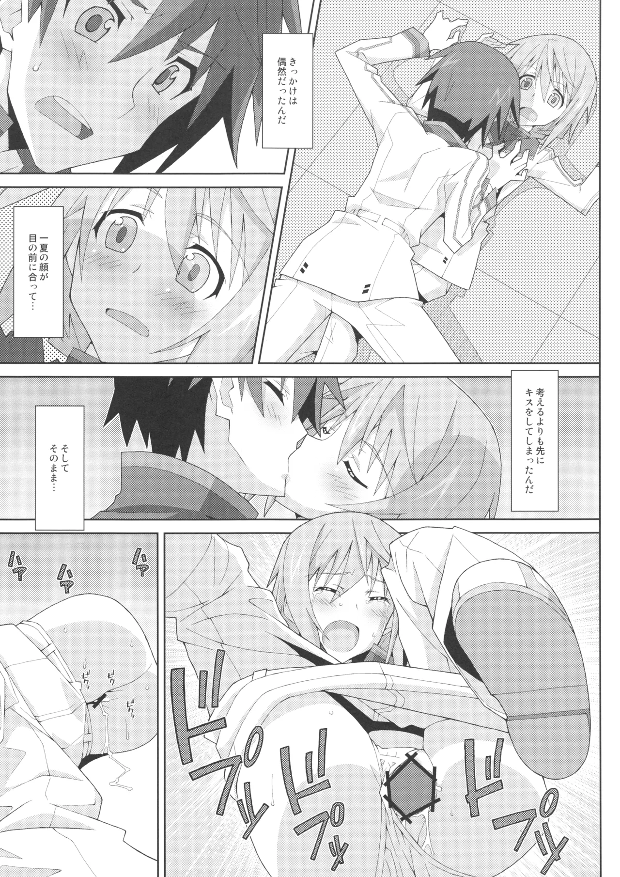TYPE-18 page 2 full