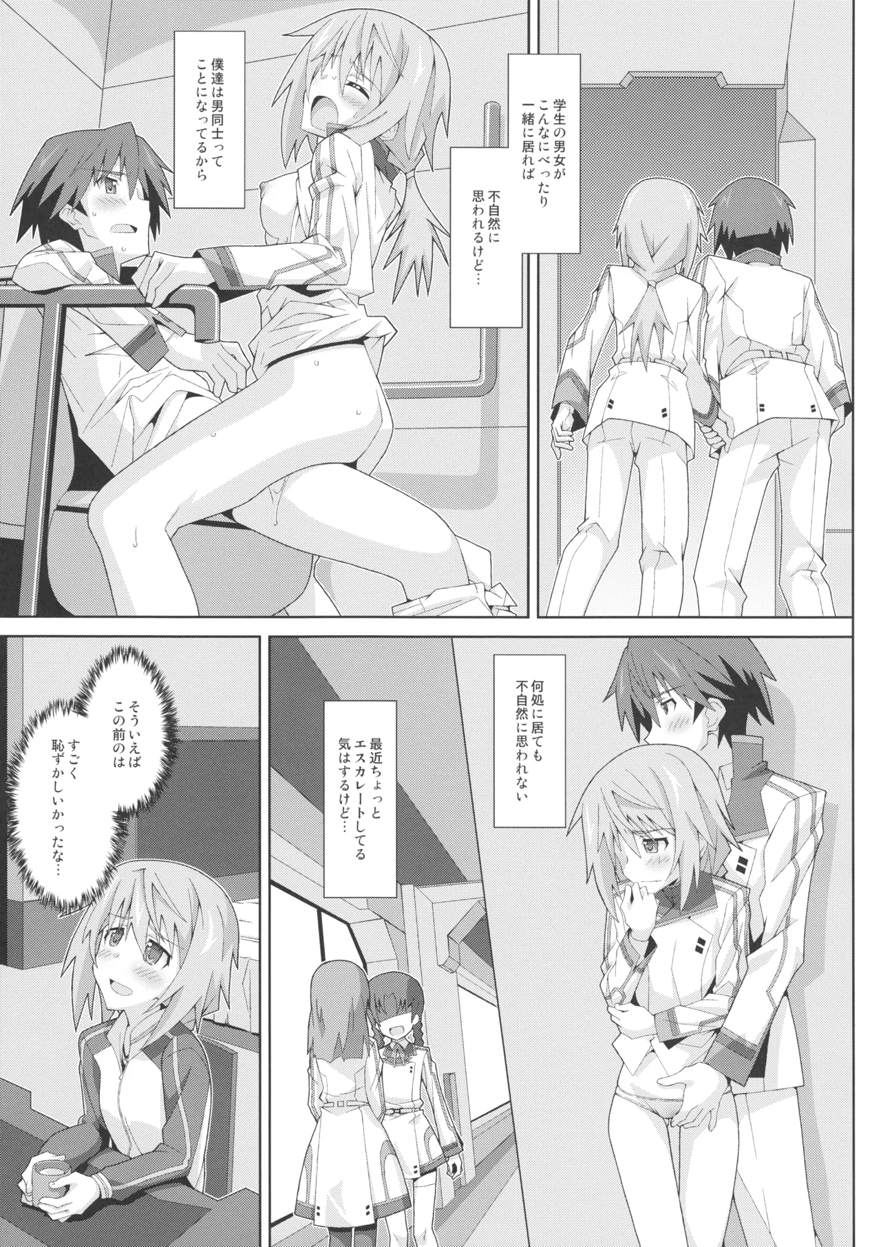 TYPE-18 page 4 full