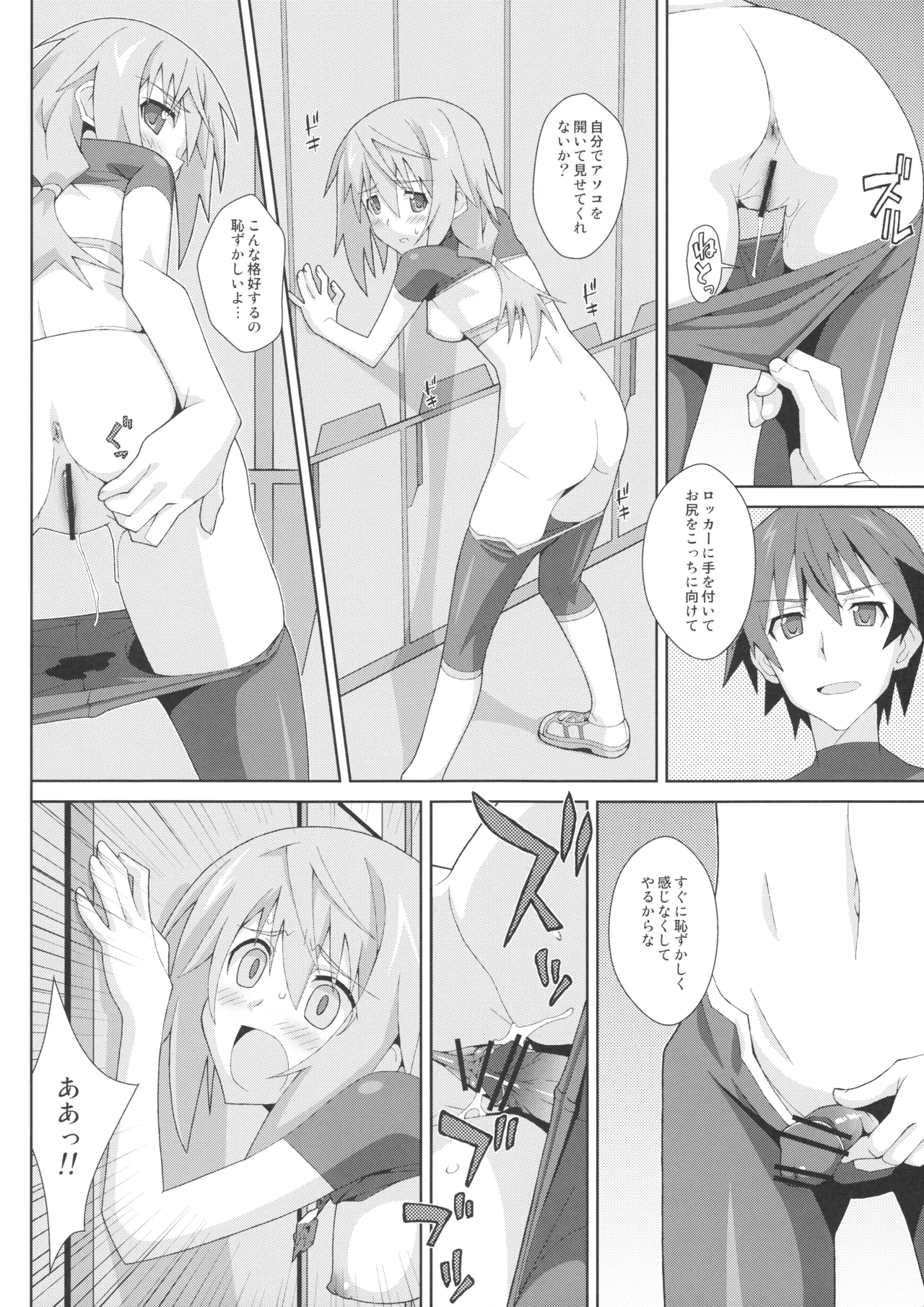 TYPE-18 page 7 full