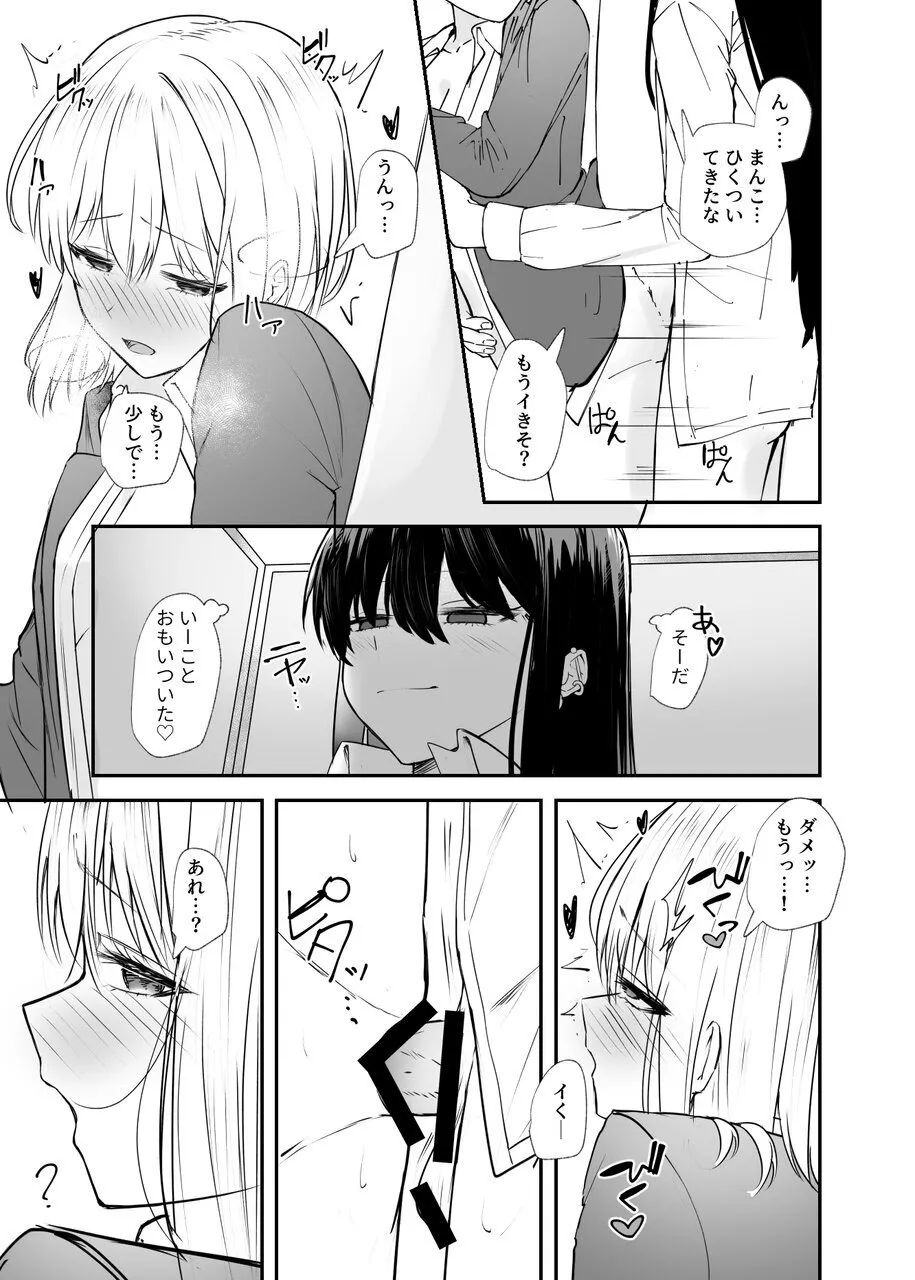 Osananajimi wa Onnanoko ja Naku Otokonoko deshita. 2 page 10 full