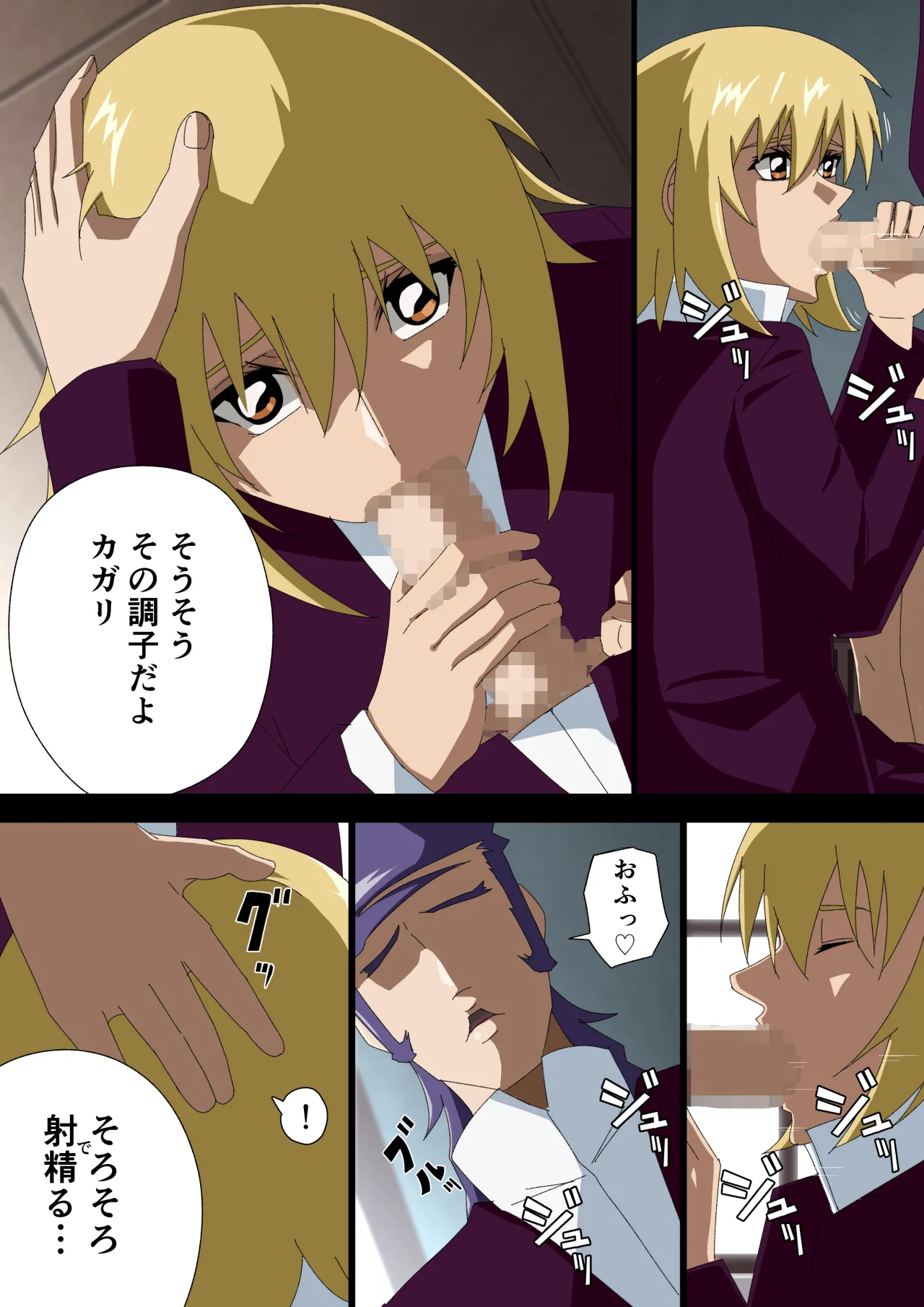 消えゆく篝火 page 6 full