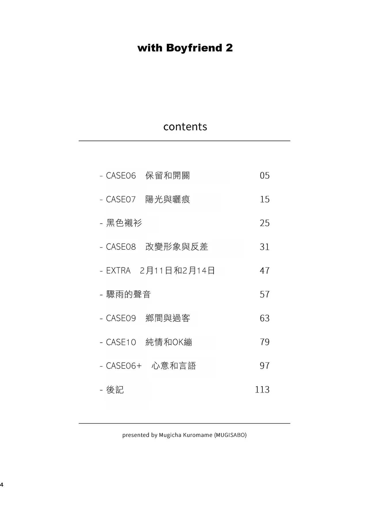 Boyfriend2 -Kuromame Mugicha Tanpenshuu- page 3 full