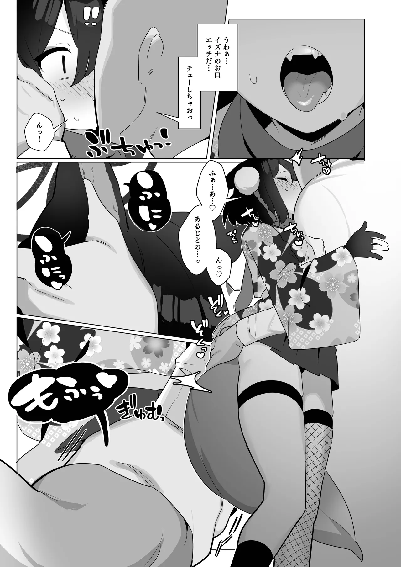 BluArch Saimin-bu 5 page 7 full
