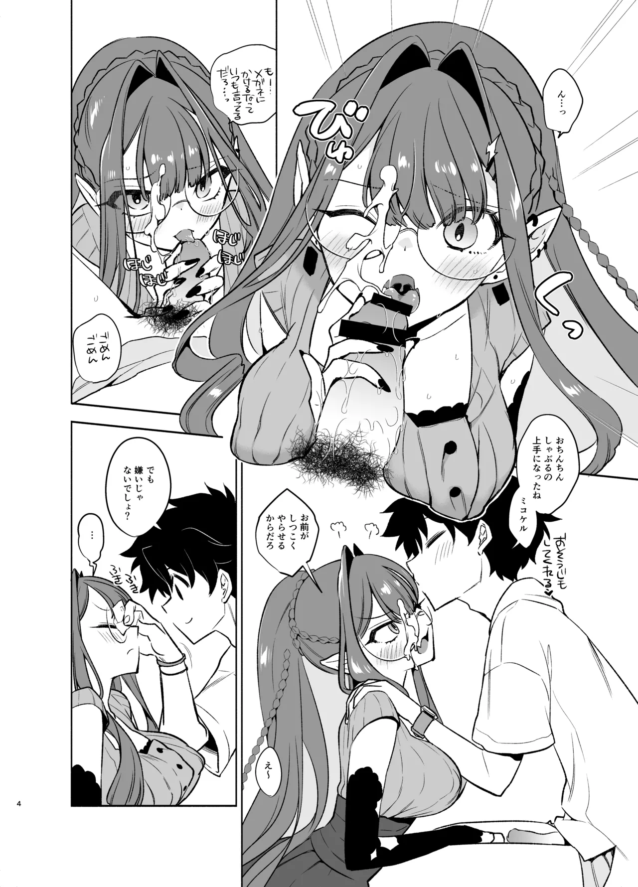 N th Summer Fest page 4 full