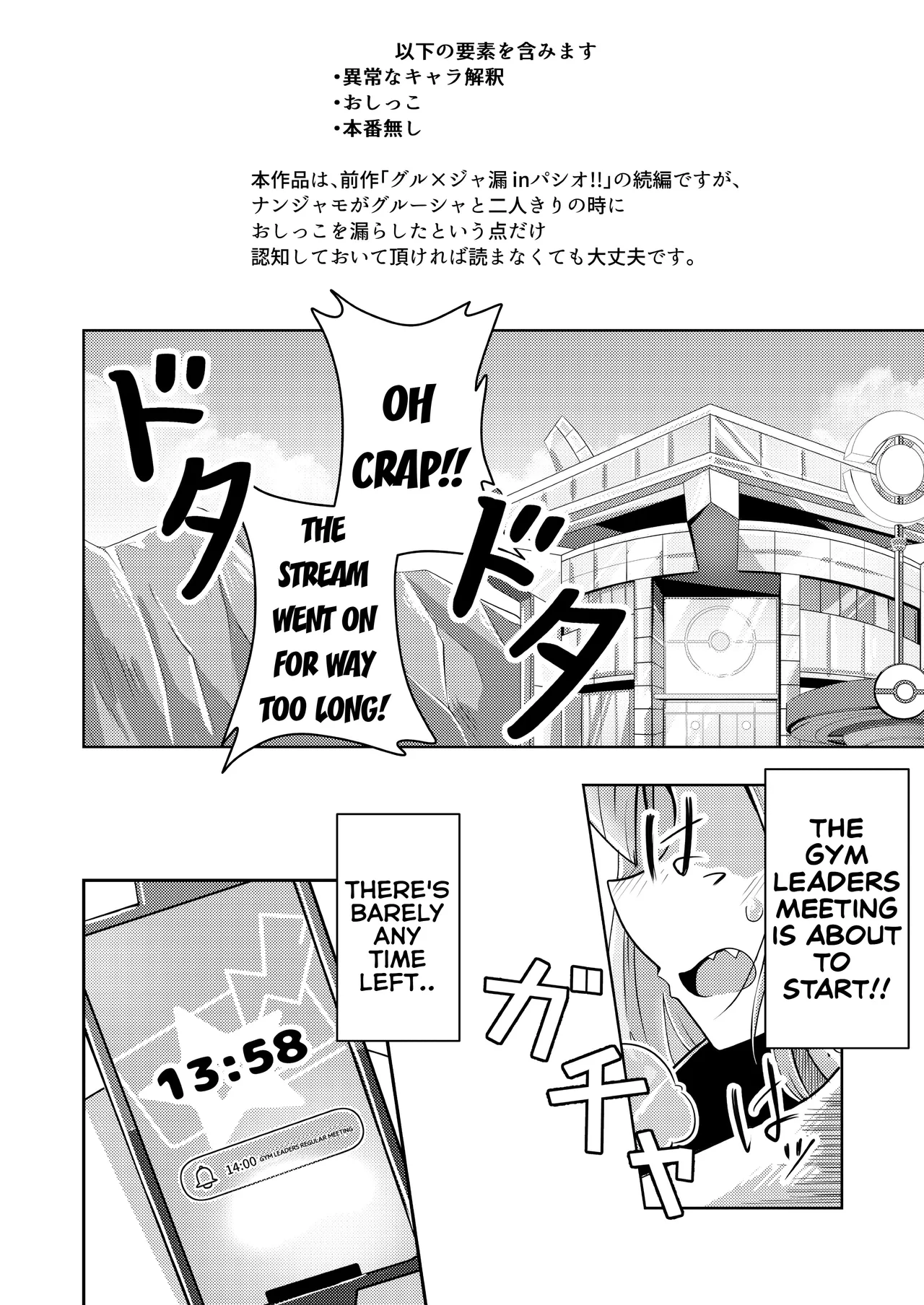 Guru x Jamo 2 in Paldea!! page 2 full