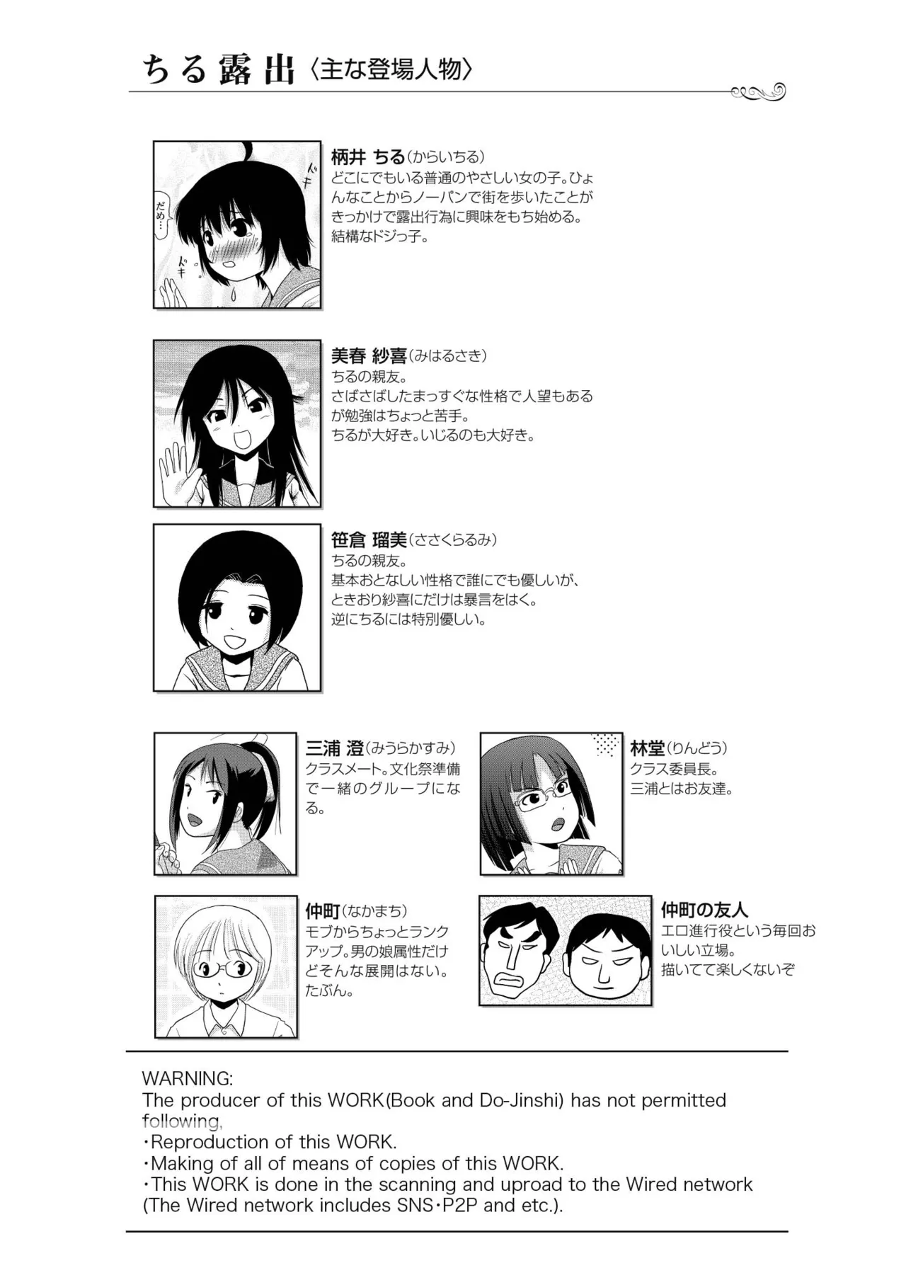 Chiru Roshutsu 16 page 4 full