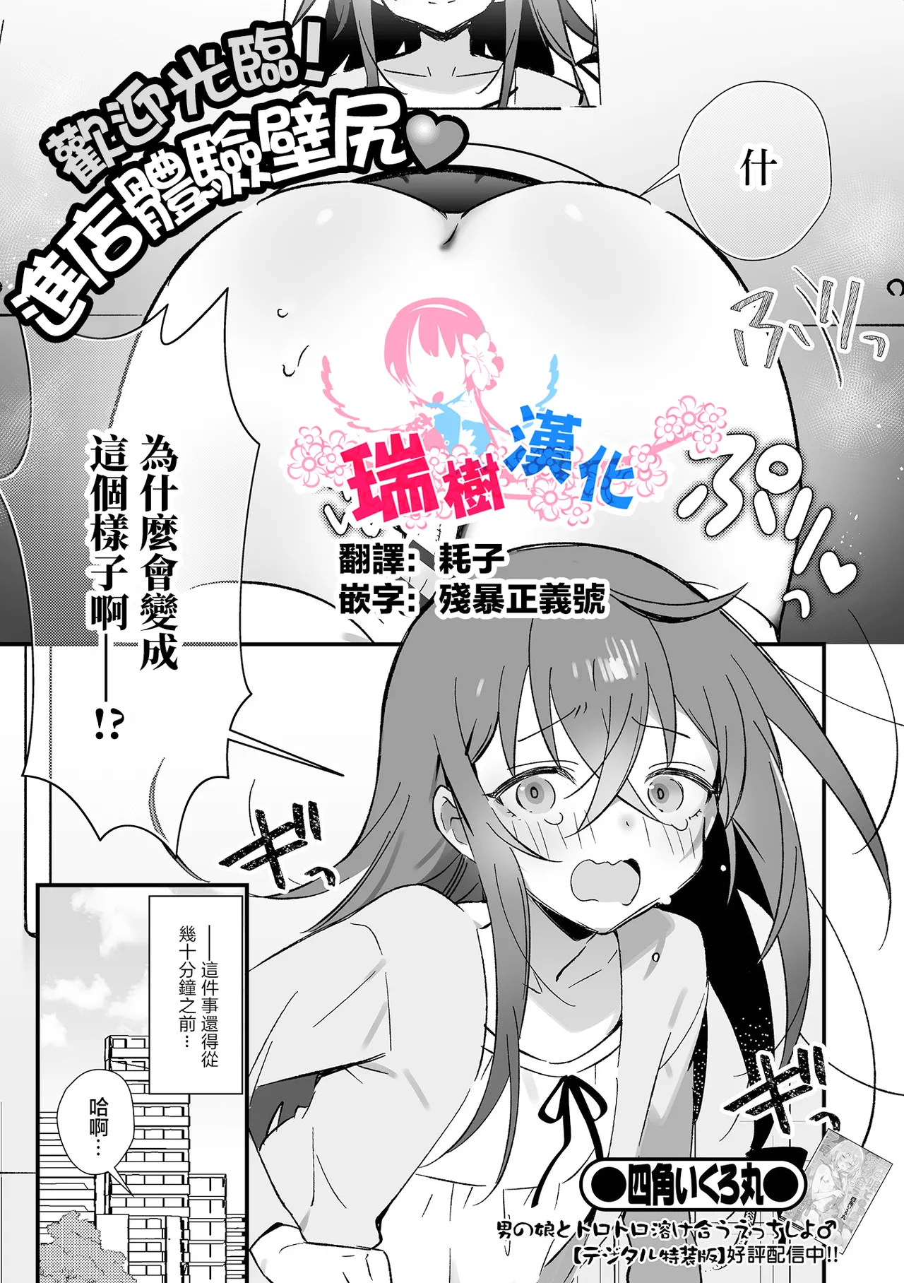 Youkoso! Kabeshiri Taiken Nyuuten | 欢迎光临！进店体验壁尻 page 1 full