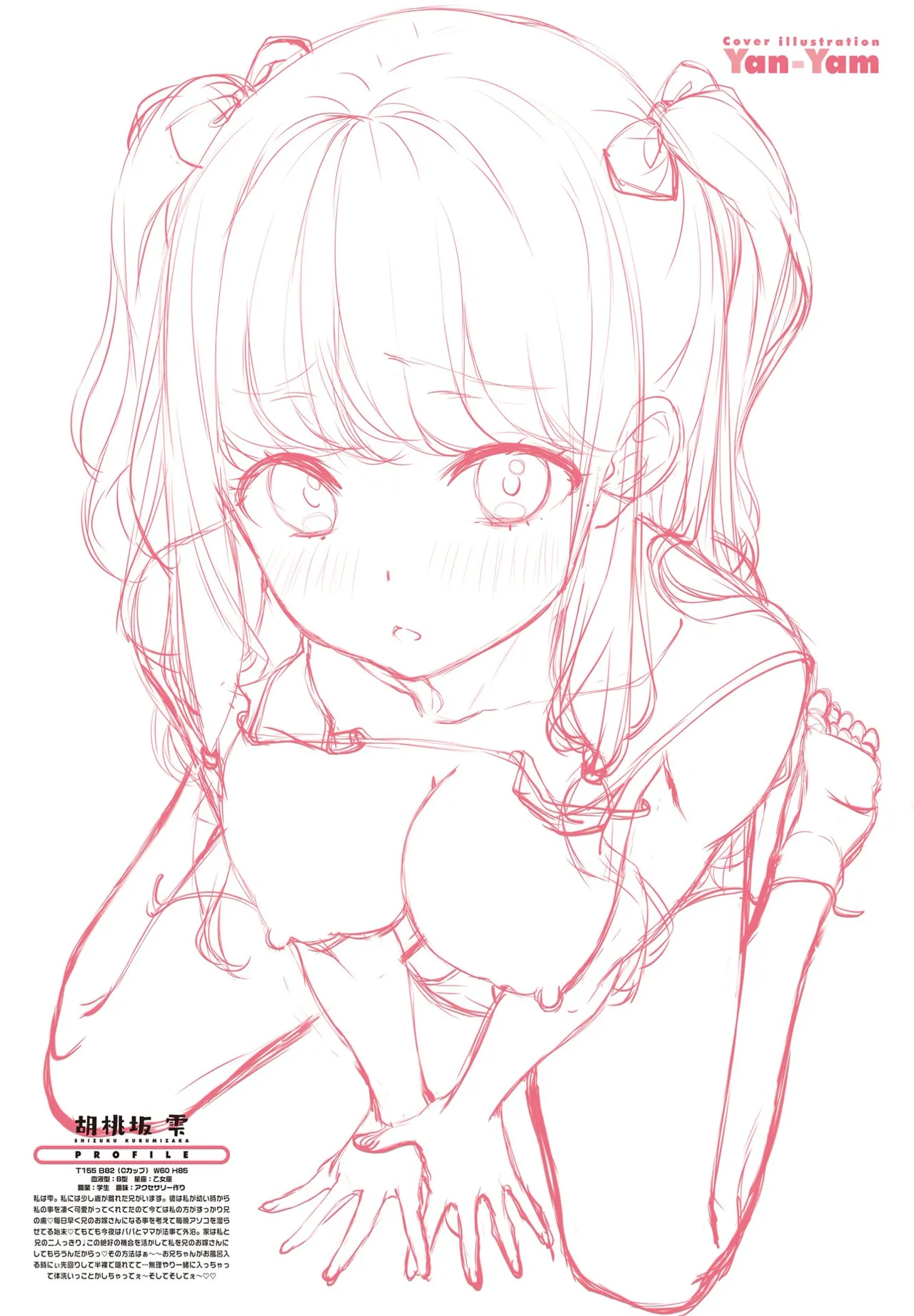 COMIC Penguin Club 2025-04 page 5 full