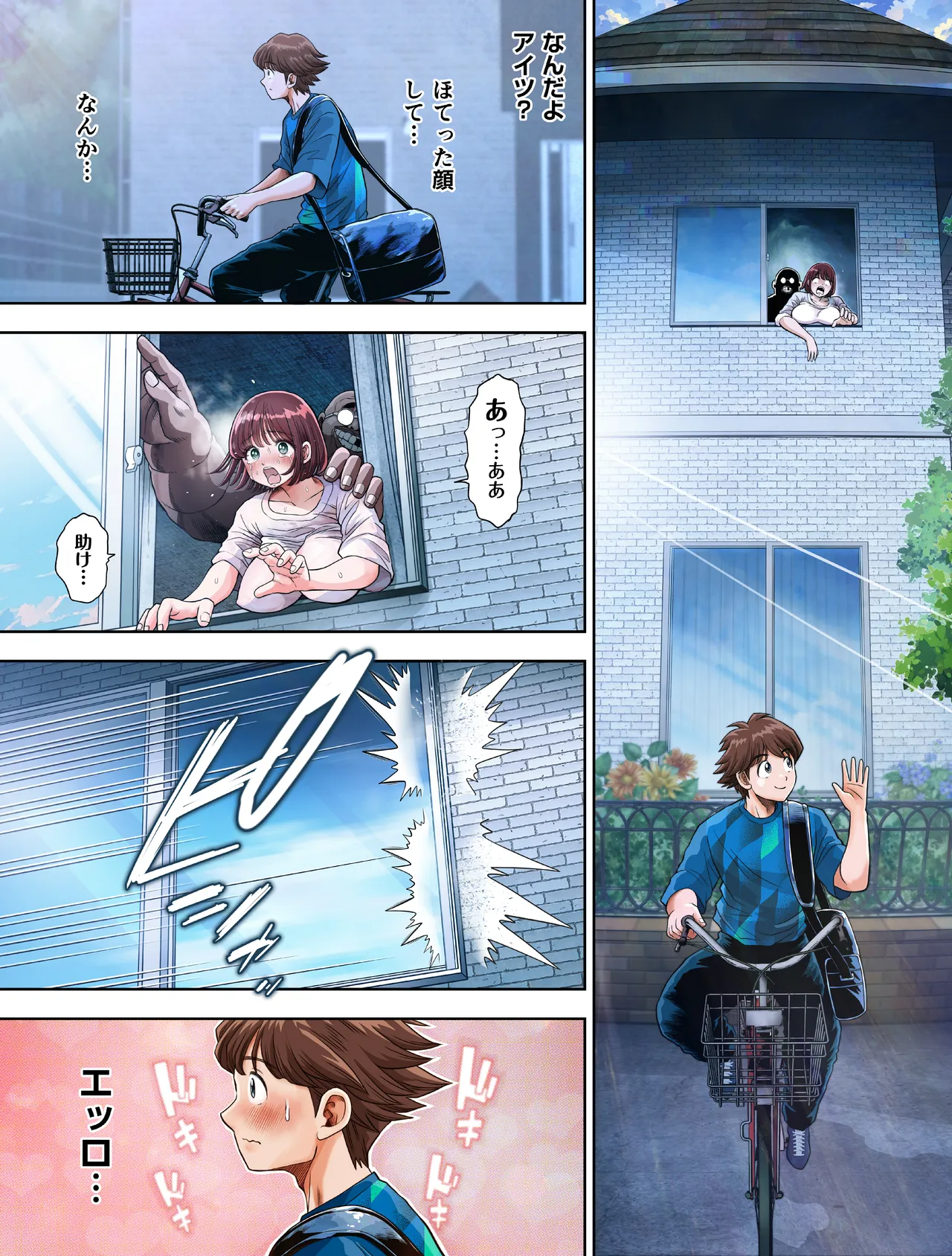 Watashi wa Maiban Guro Chin Katei Kyoushi ni... Tanetsuke Saretemasu 1.5 page 2 full