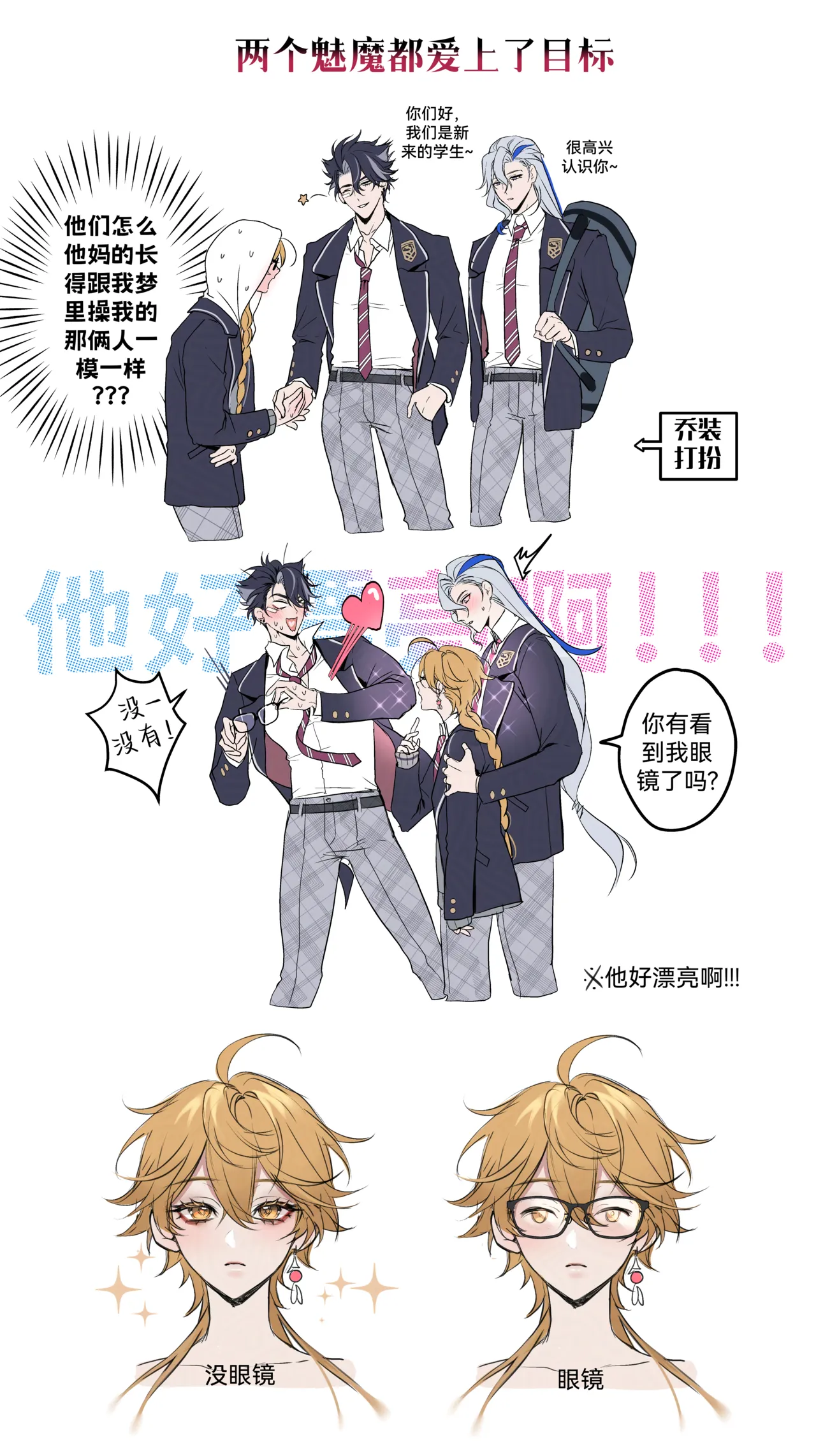 【Pcrow合集：潜规则&魅魔 page 10 full