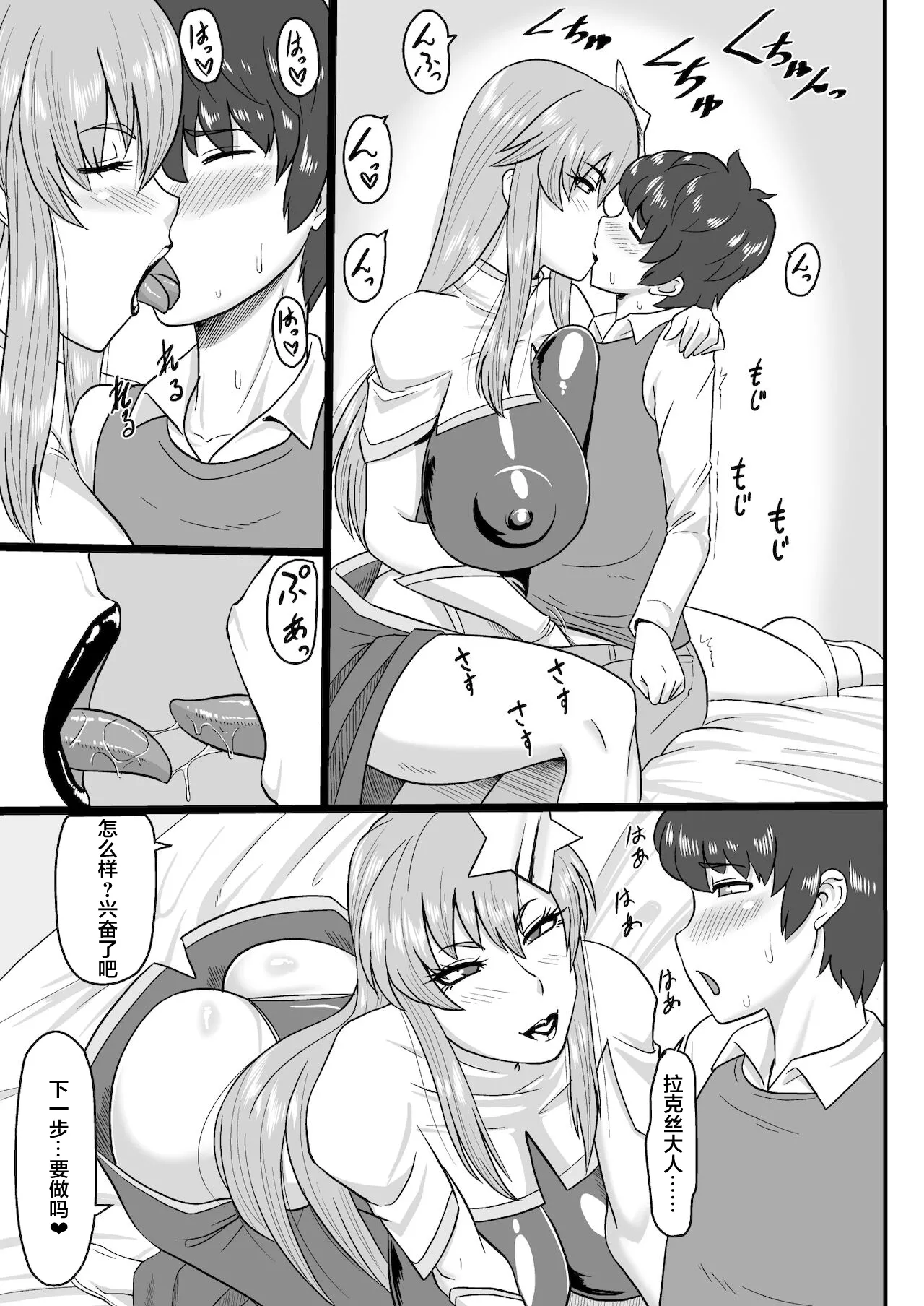 __Utahime-sama__to_Himitsu_no_Date__JPG page 7 full