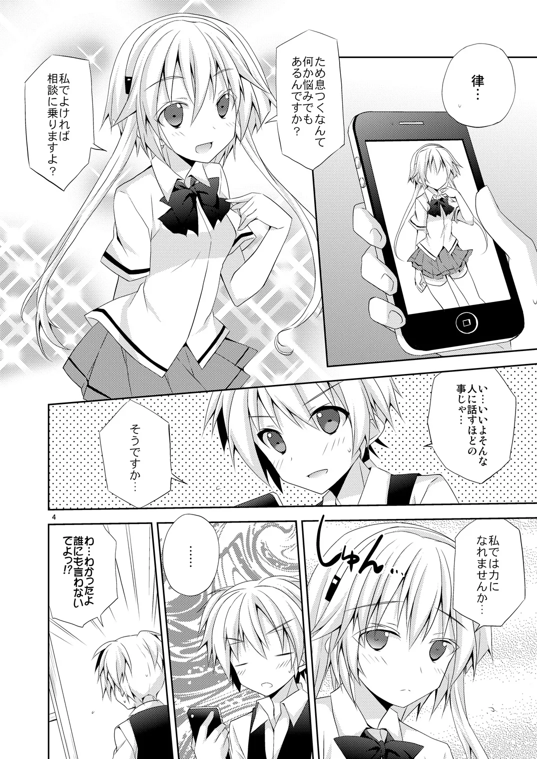 有意義なアプリの使い方。 page 3 full