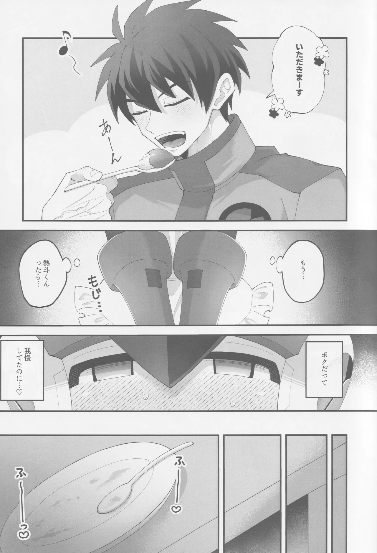 Hikari no mariaaju page 6 full